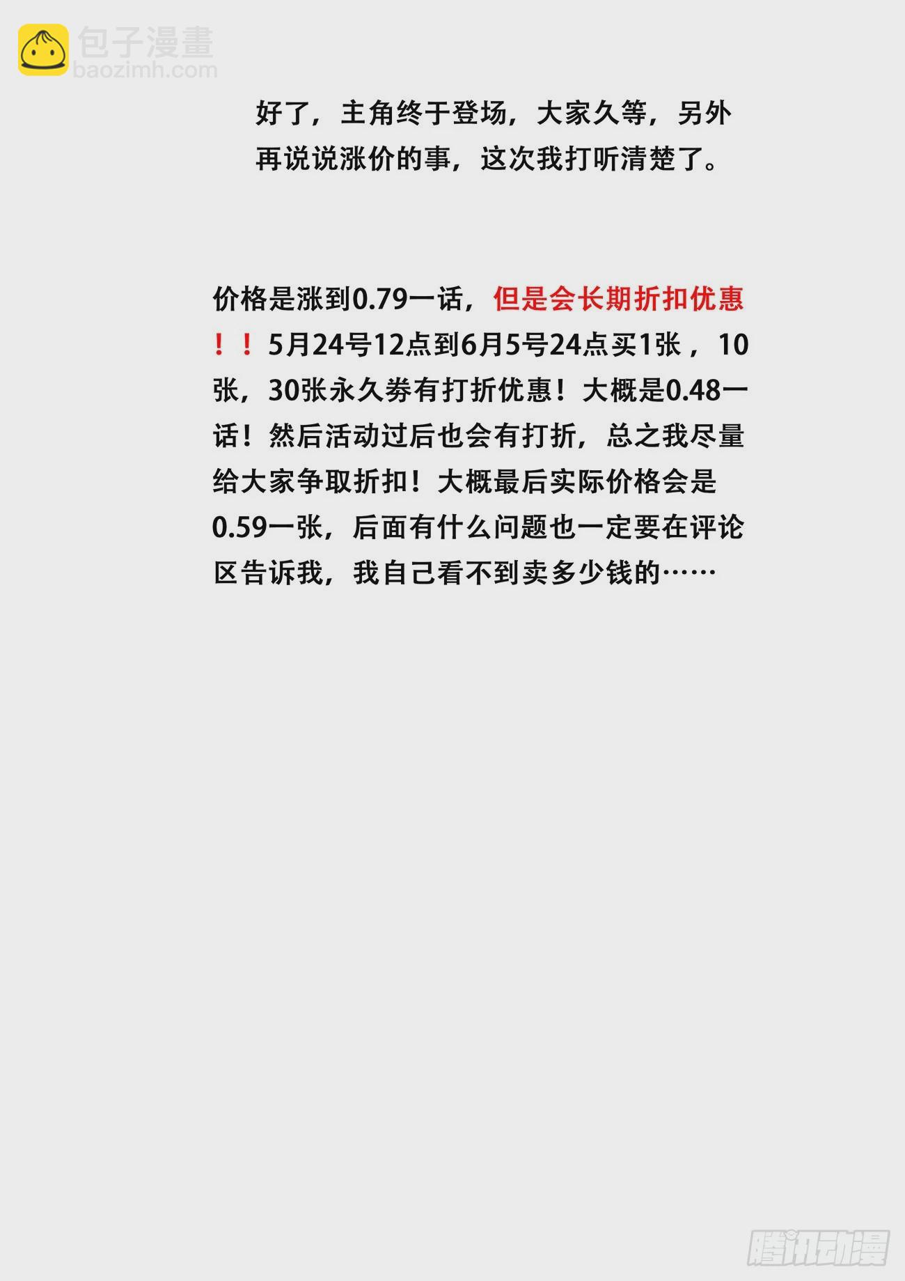 🍟妹子与科学 705 登场 第14页