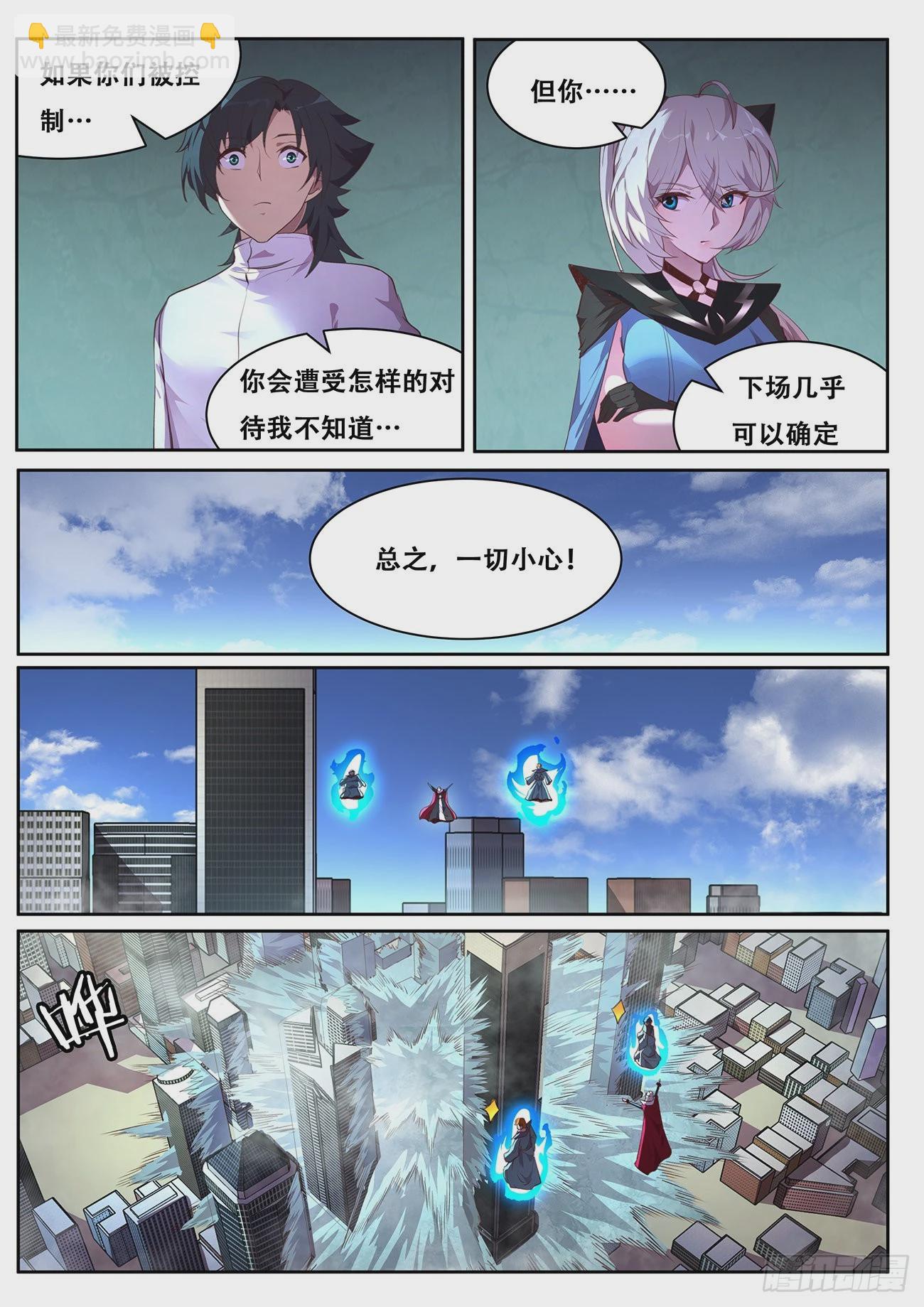 🍟妹子与科学 705 登场 第8页