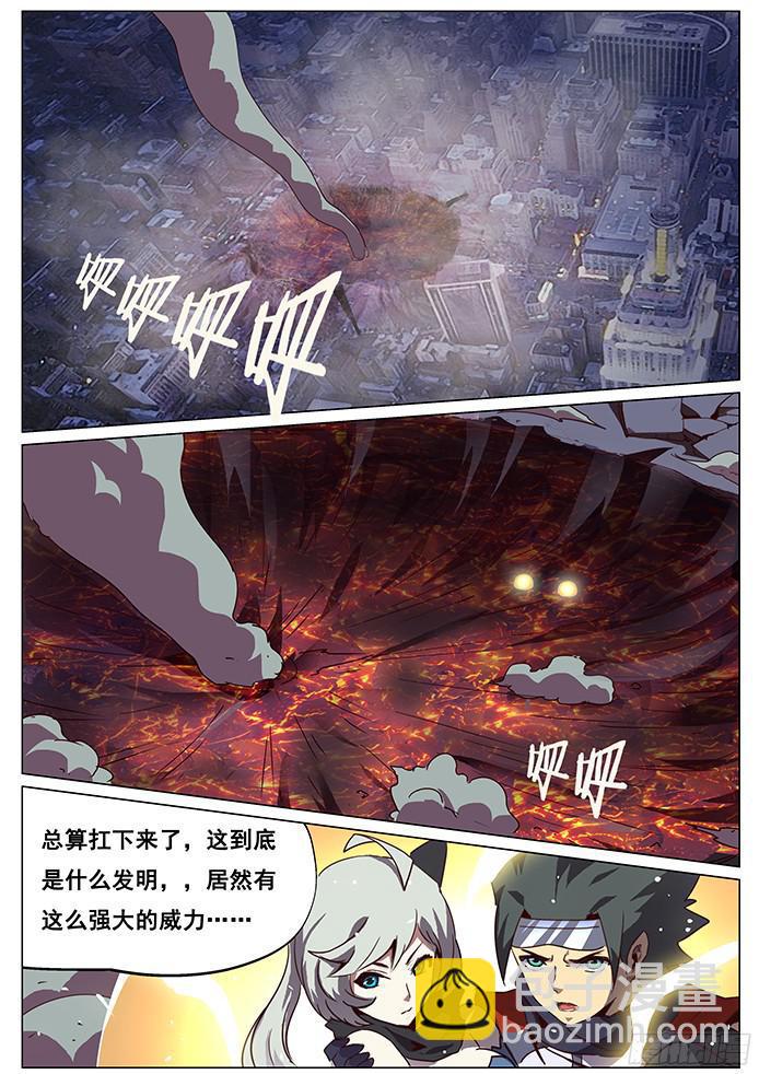 🍟妹子与科学 067 烈焰与重逢 第11页