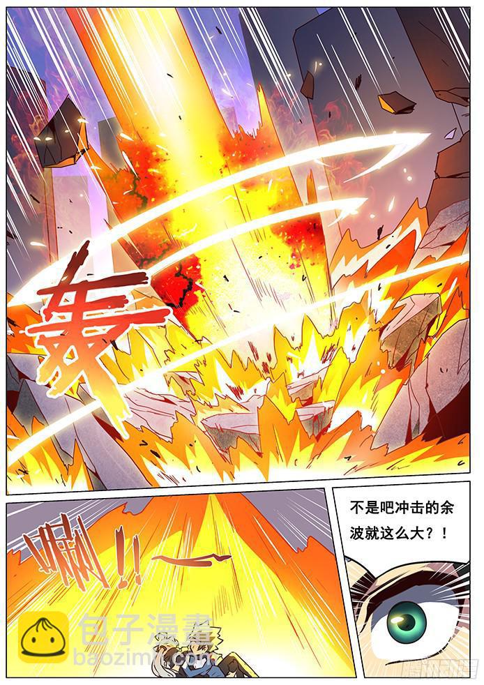 🍟妹子与科学 067 烈焰与重逢 第9页