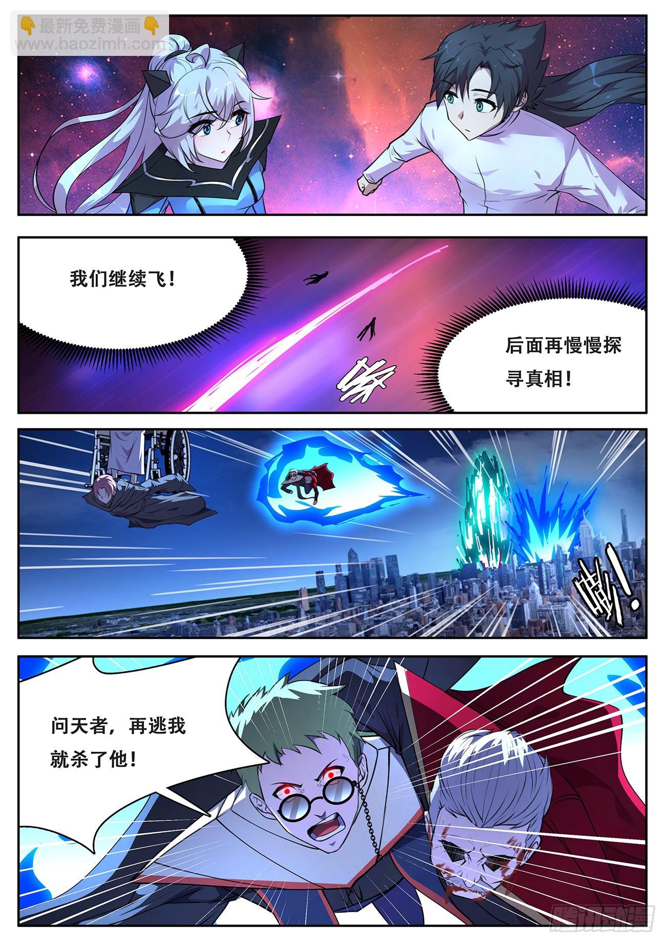 🍟妹子与科学 711  物质之神 第5页