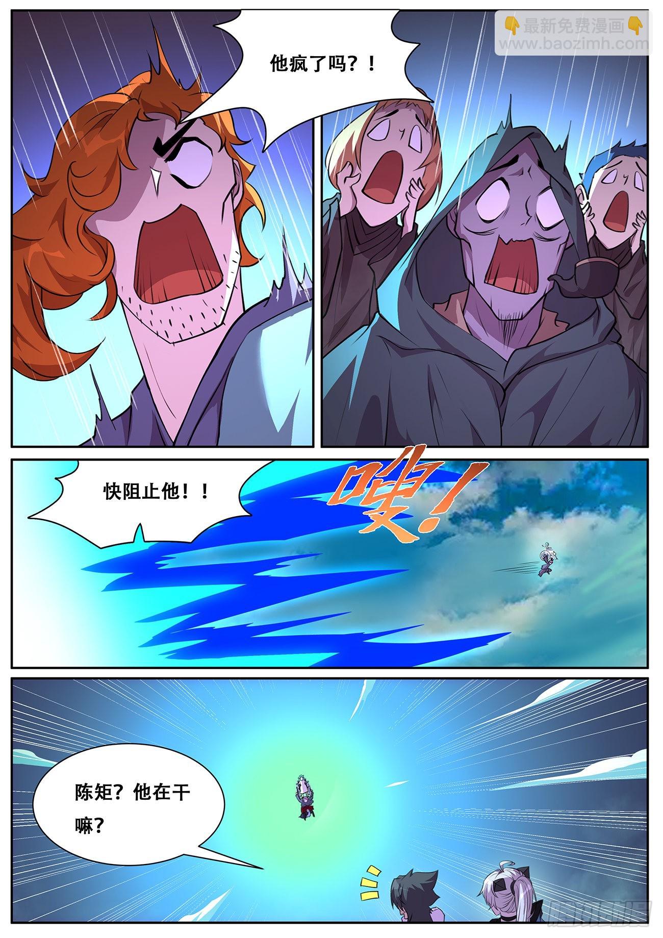 🍟妹子与科学 713 降临旧穹渊 第12页