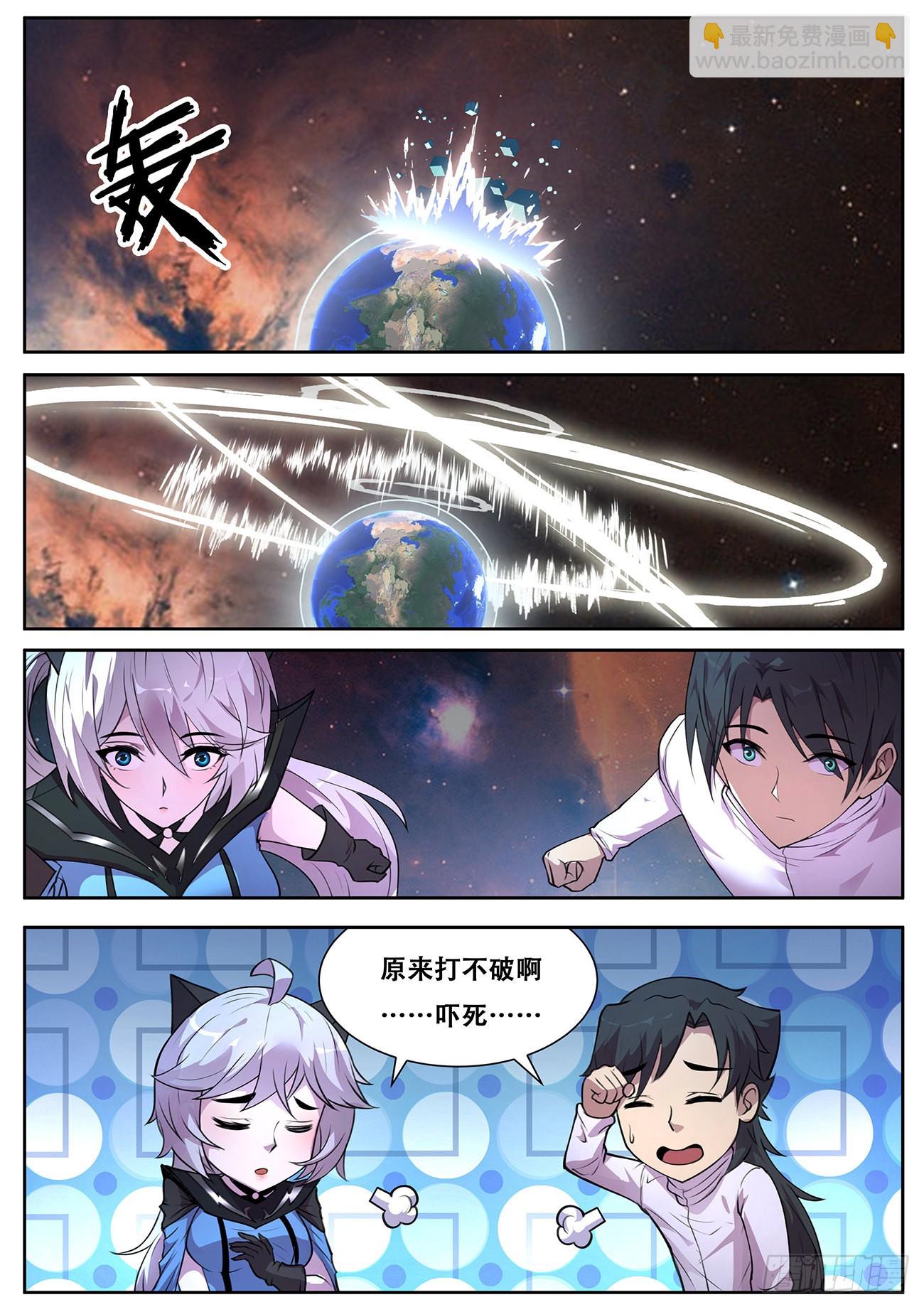 🍟妹子与科学 713 降临旧穹渊 第9页