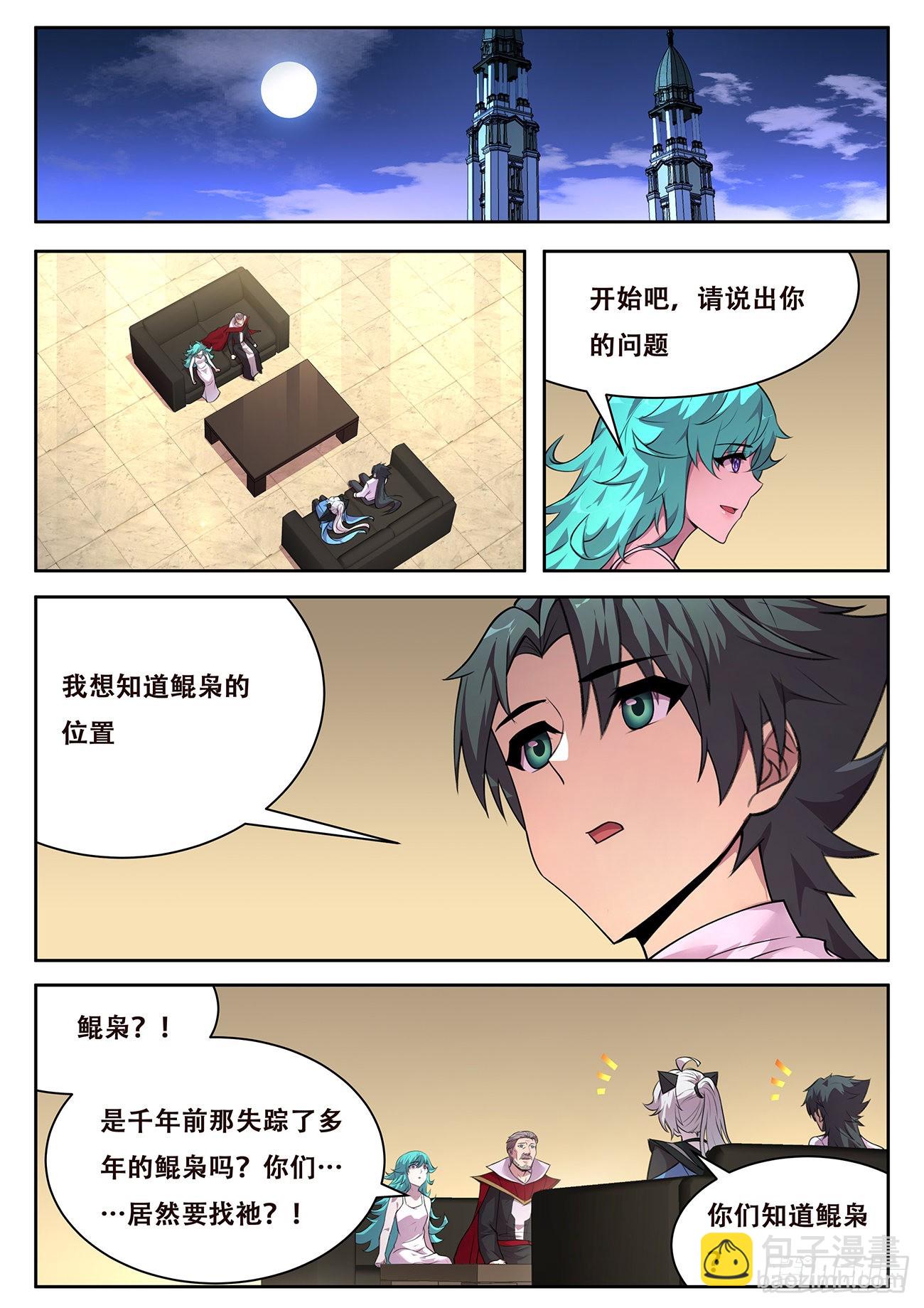 🍟妹子与科学 717 故乡 第6页