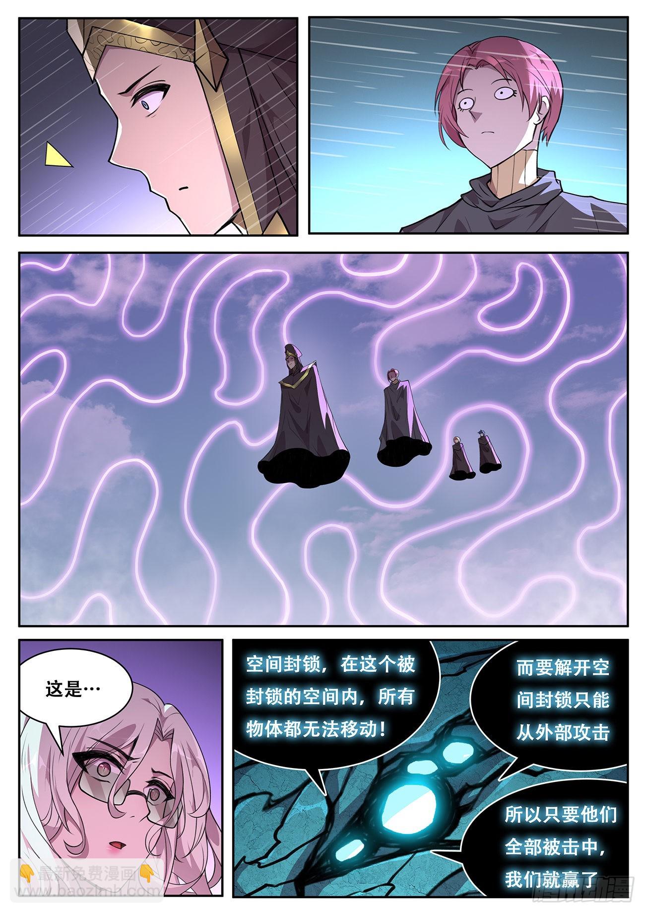 🍟妹子与科学 757  我来对付他 第11页