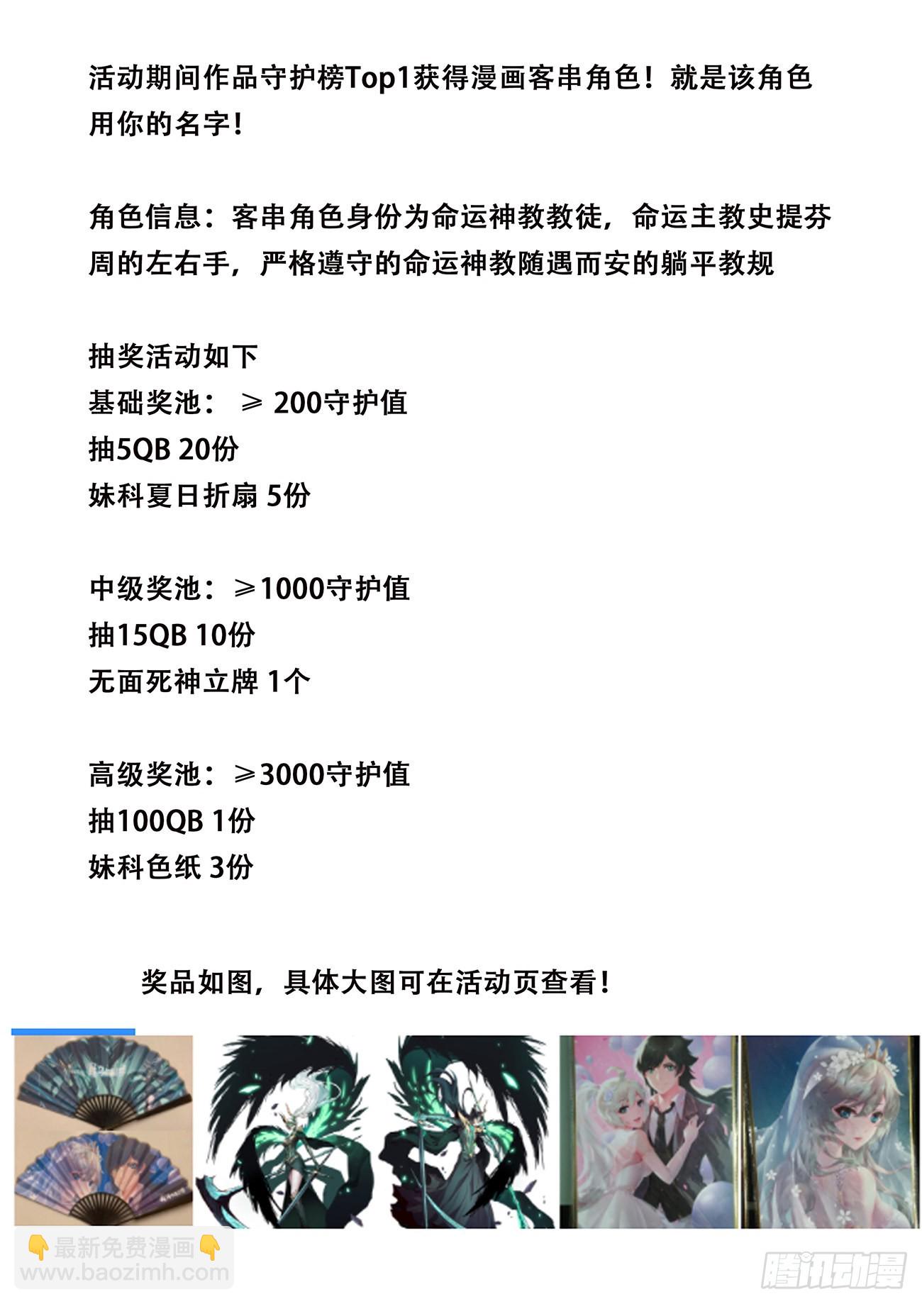 🍟妹子与科学 757  我来对付他 第15页