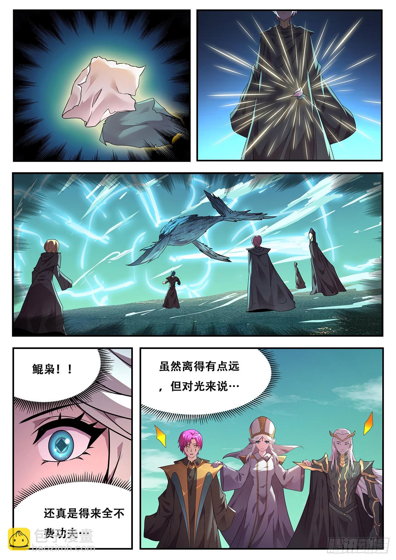 🍟妹子与科学 757  我来对付他 第2页
