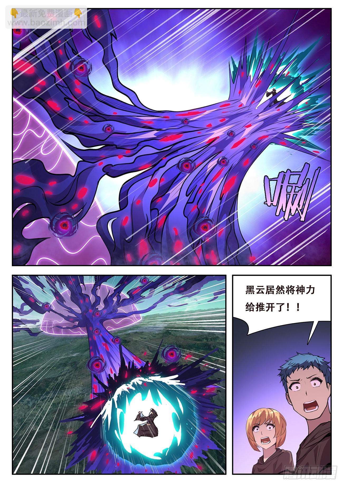 🍟妹子与科学 724  不会输 第3页