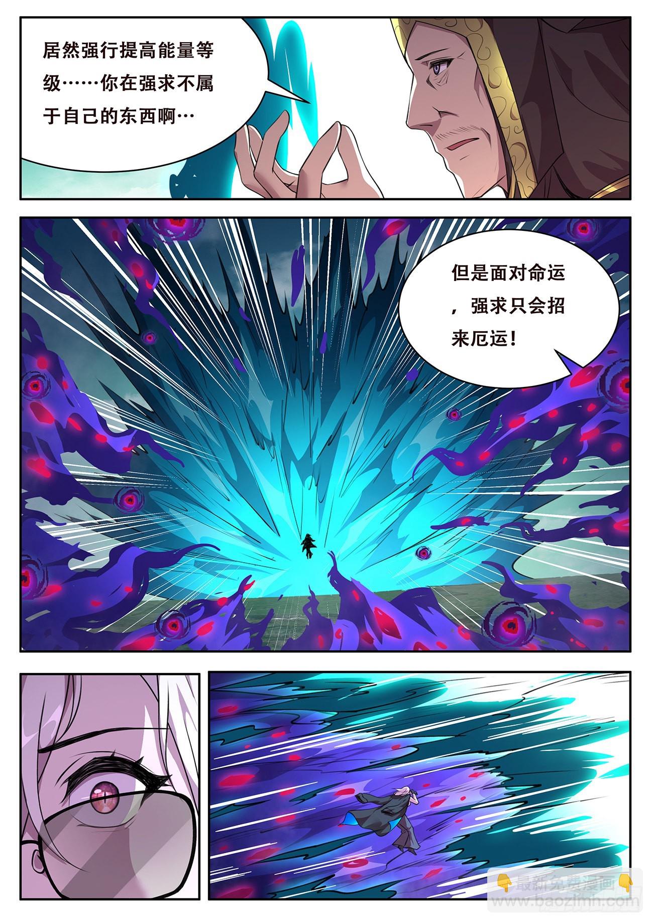 🍟妹子与科学 724  不会输 第6页