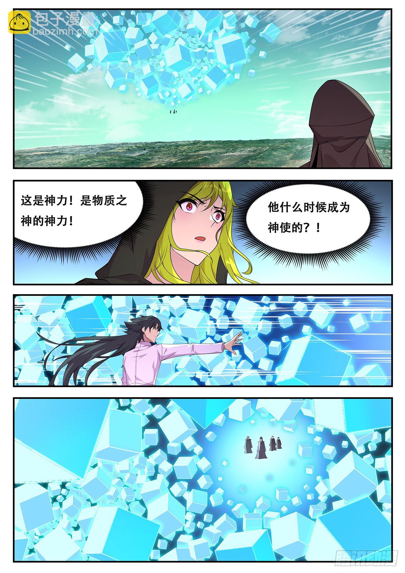 🍟妹子与科学 726 全能的疆域 第2页