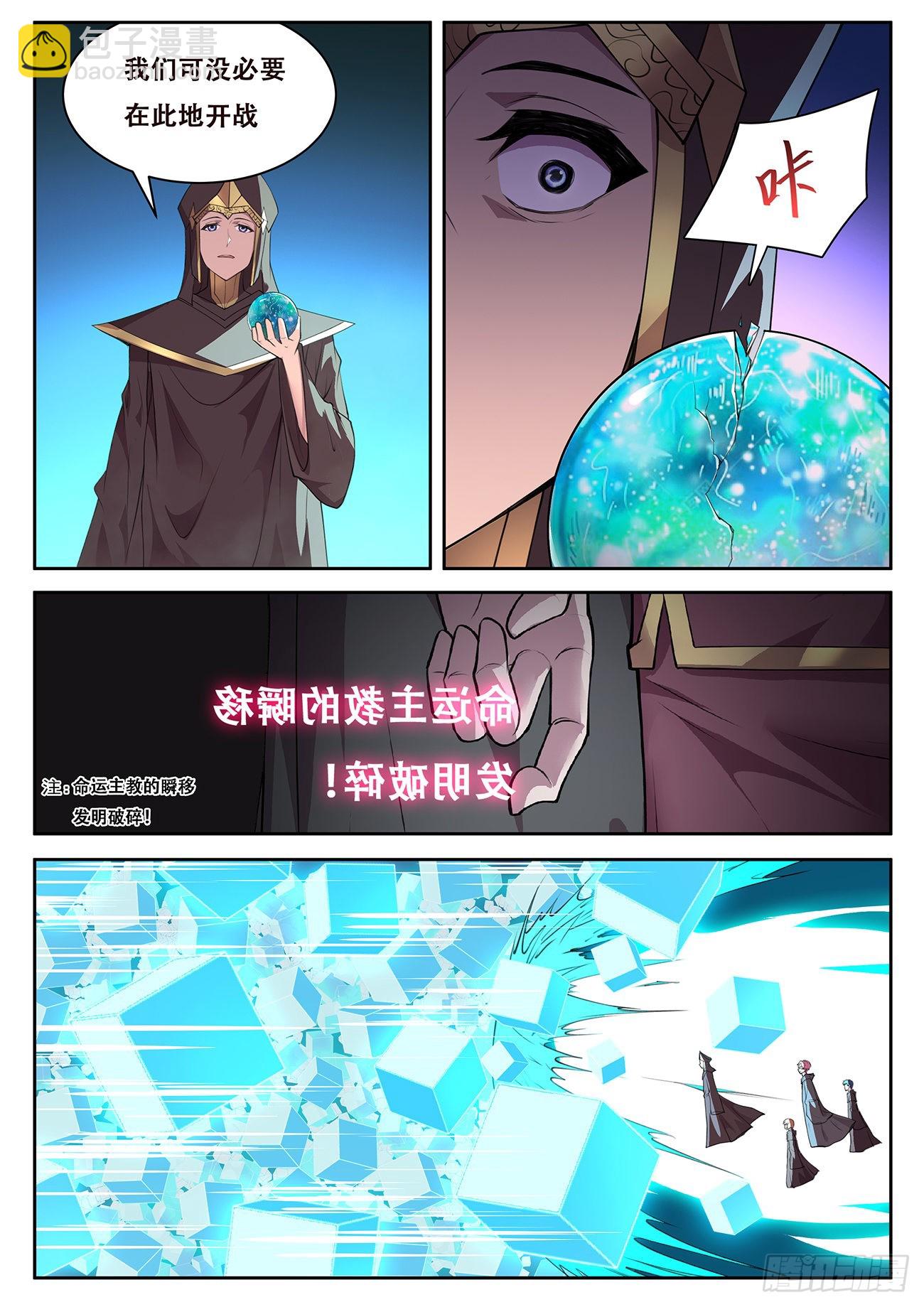 🍟妹子与科学 726 全能的疆域 第3页