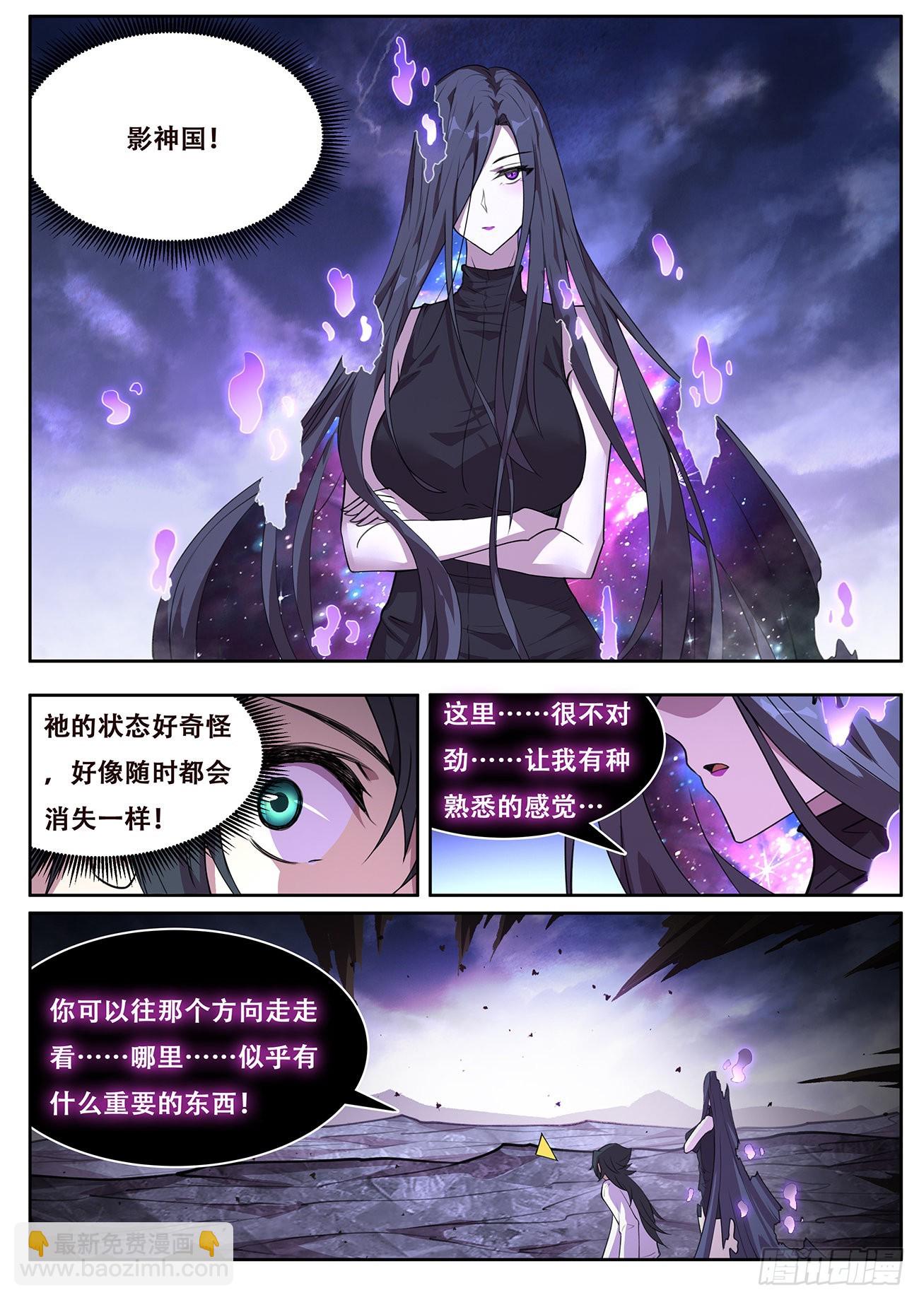 🍟妹子与科学 728 熟悉的感觉 第13页
