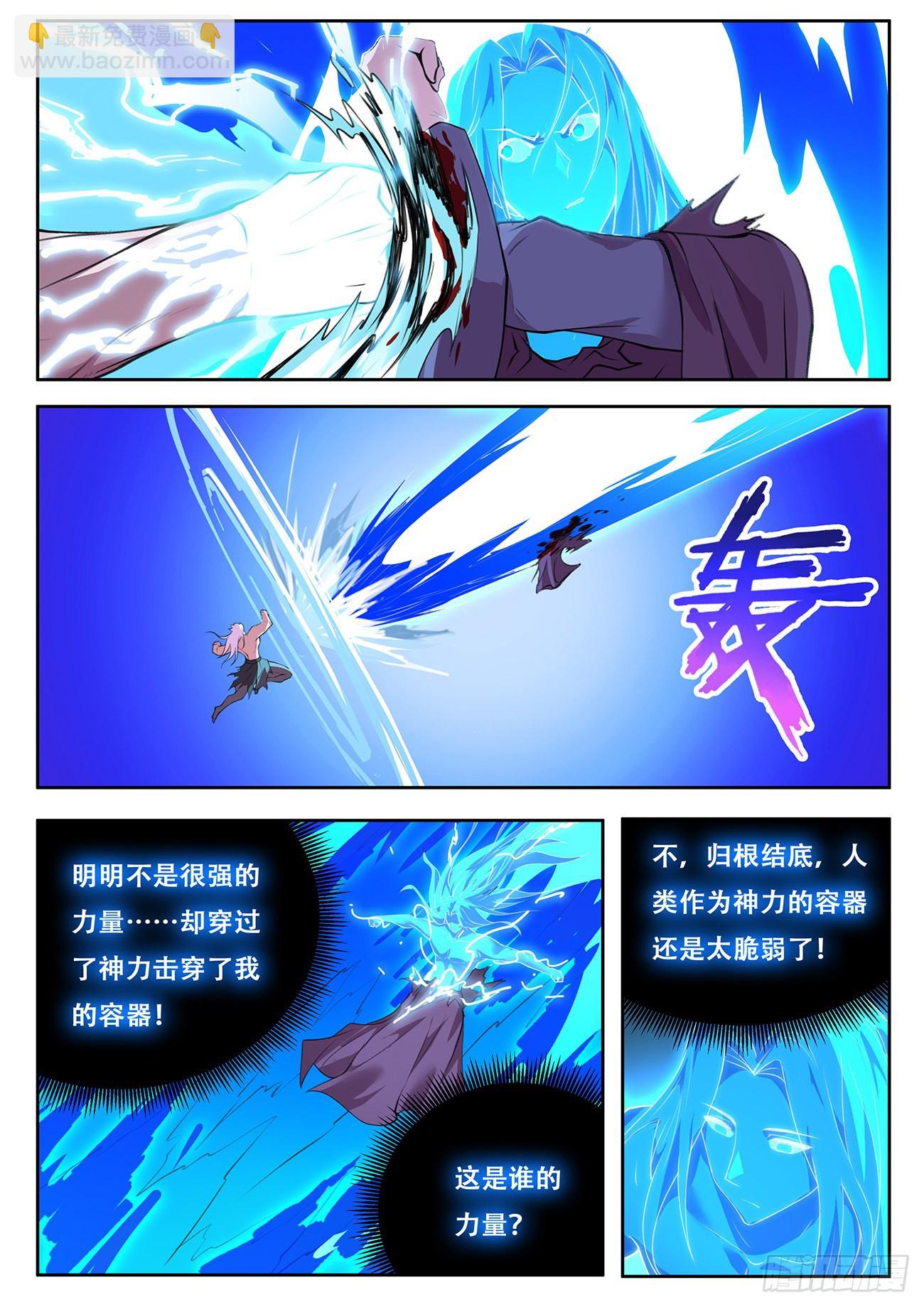 🍟妹子与科学 732 享受 第4页