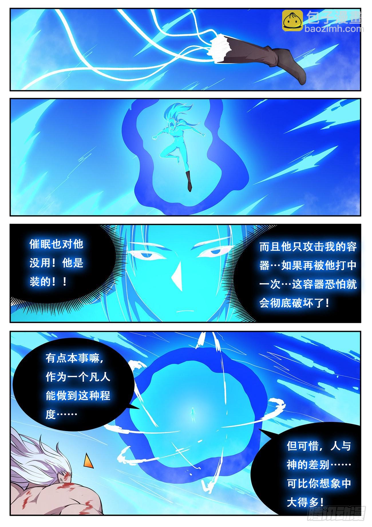 🍟妹子与科学 732 享受 第9页