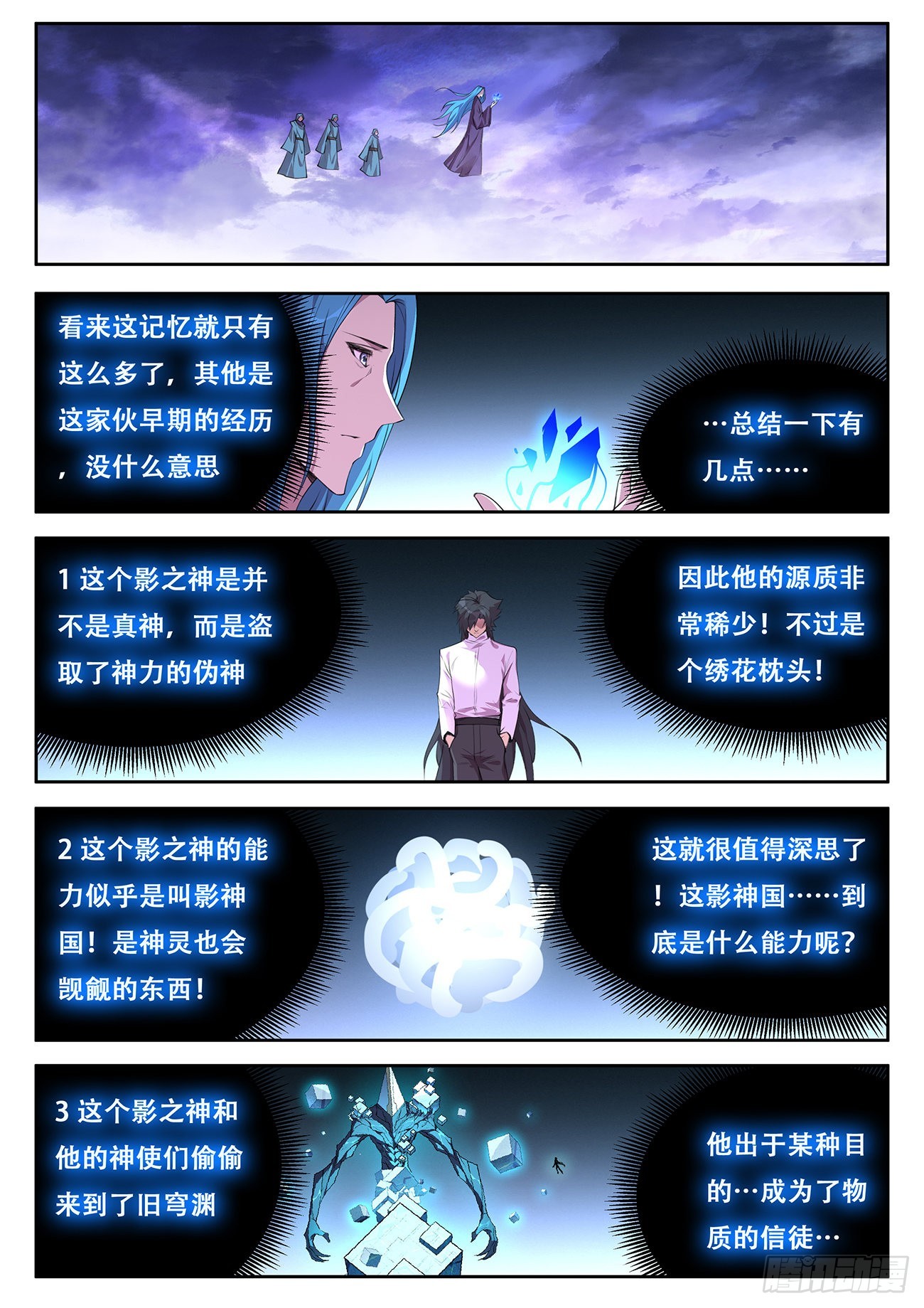 🍟妹子与科学 763 734  命运的作用 第1页