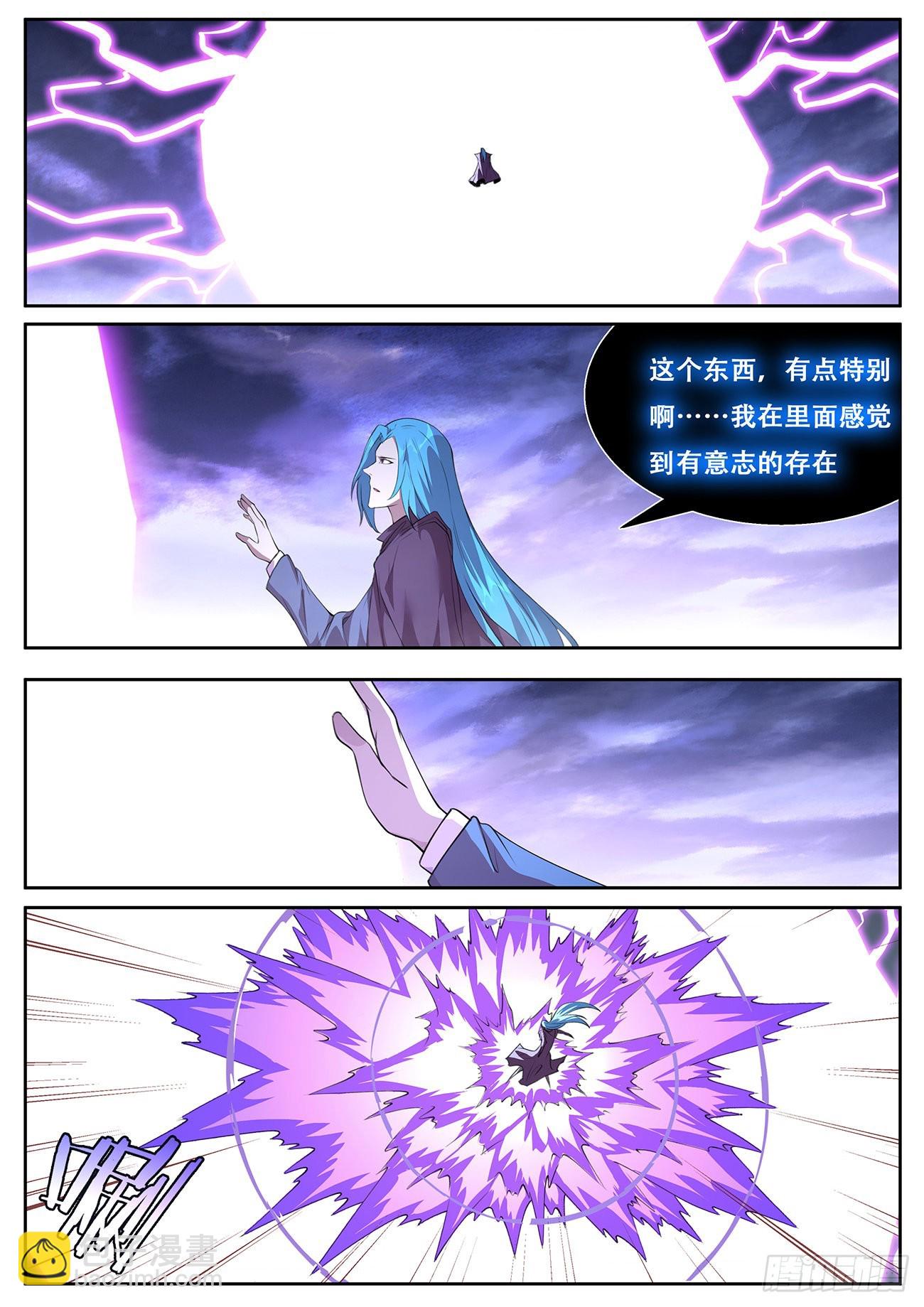 🍟妹子与科学 763 734  命运的作用 第10页