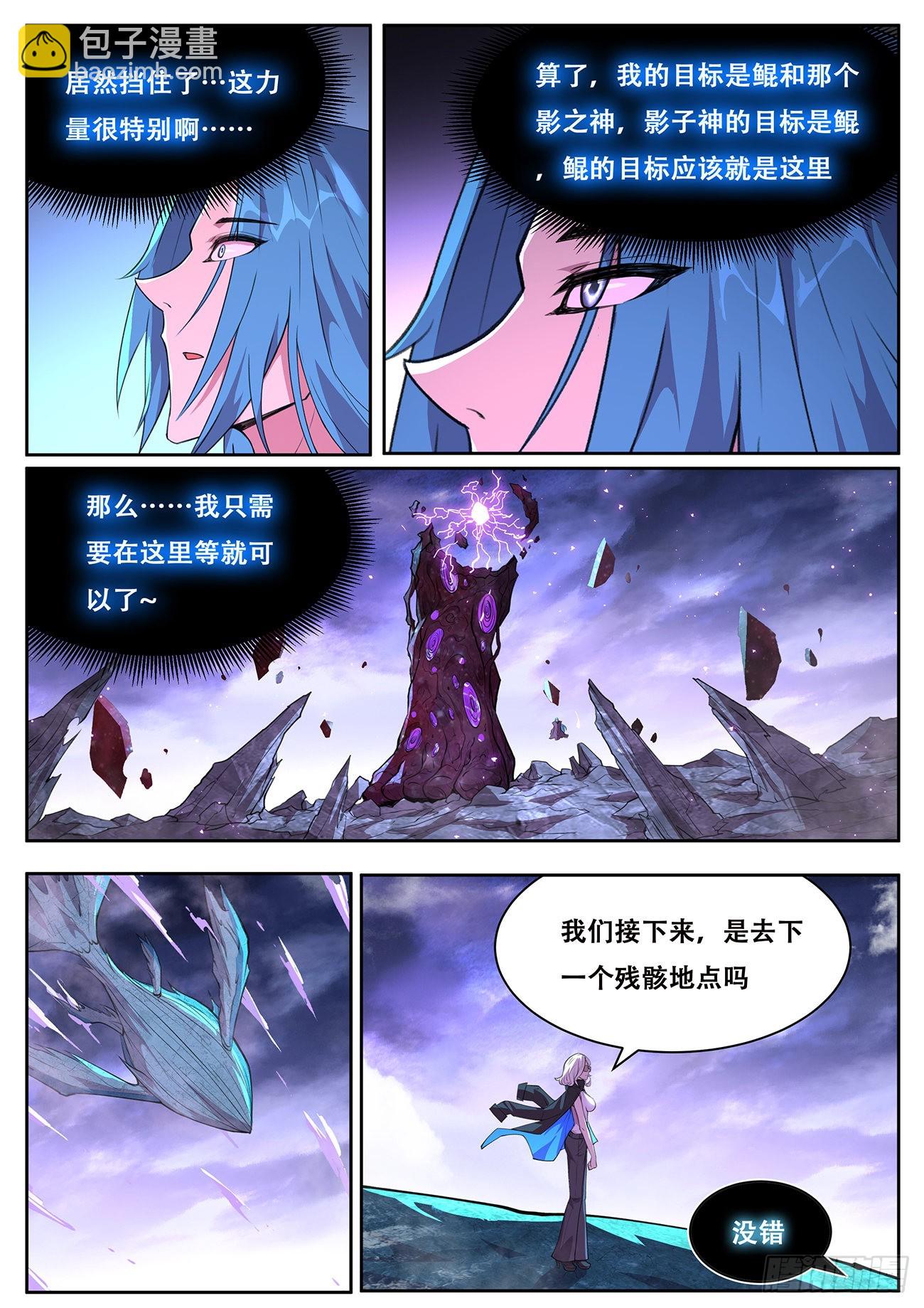 🍟妹子与科学 763 734  命运的作用 第11页