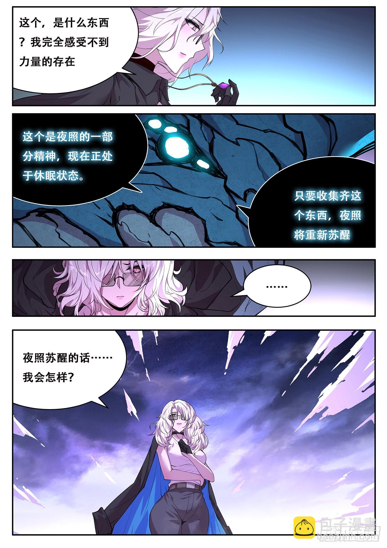 🍟妹子与科学 763 734  命运的作用 第12页
