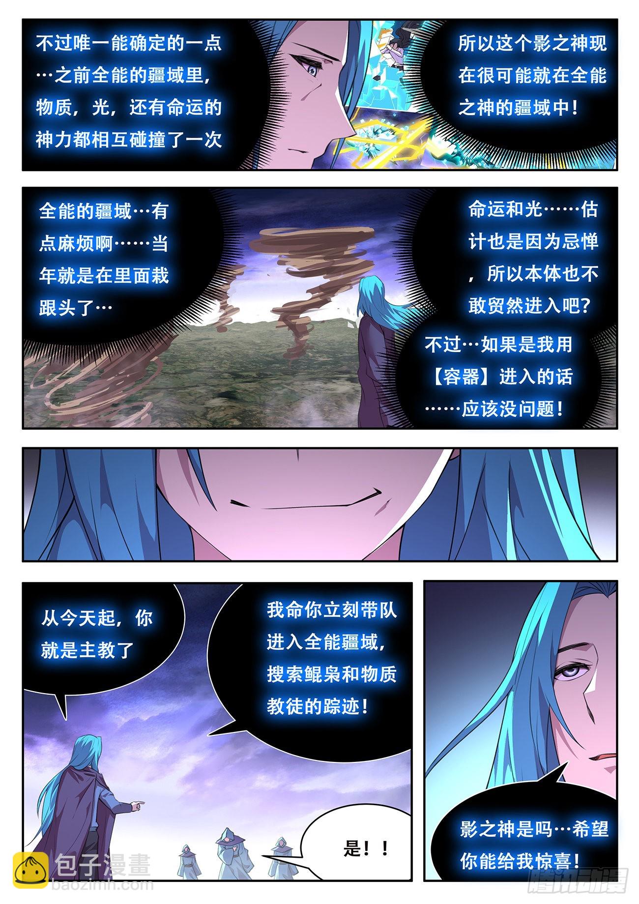 🍟妹子与科学 763 734  命运的作用 第2页