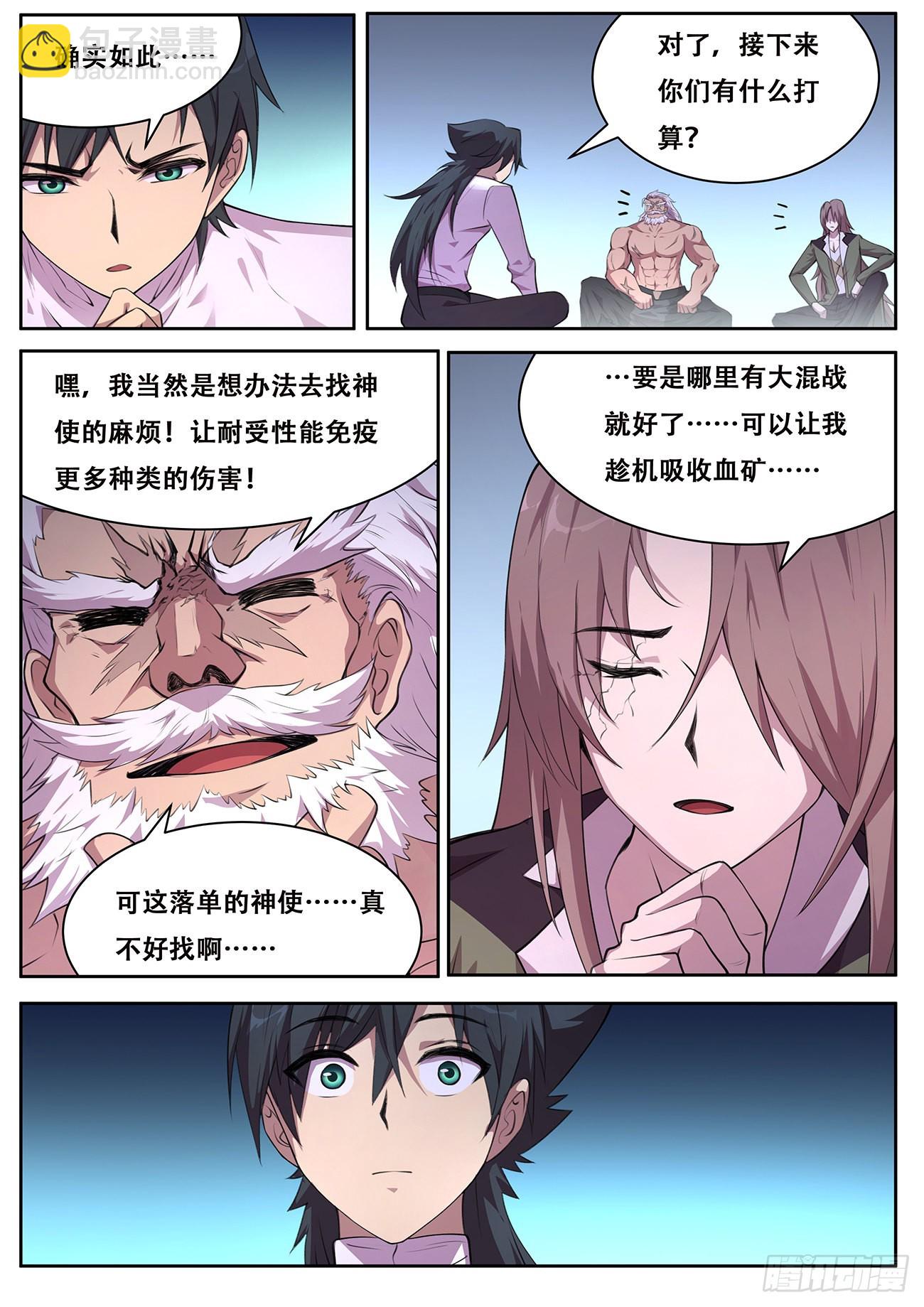 🍟妹子与科学 763 734  命运的作用 第6页