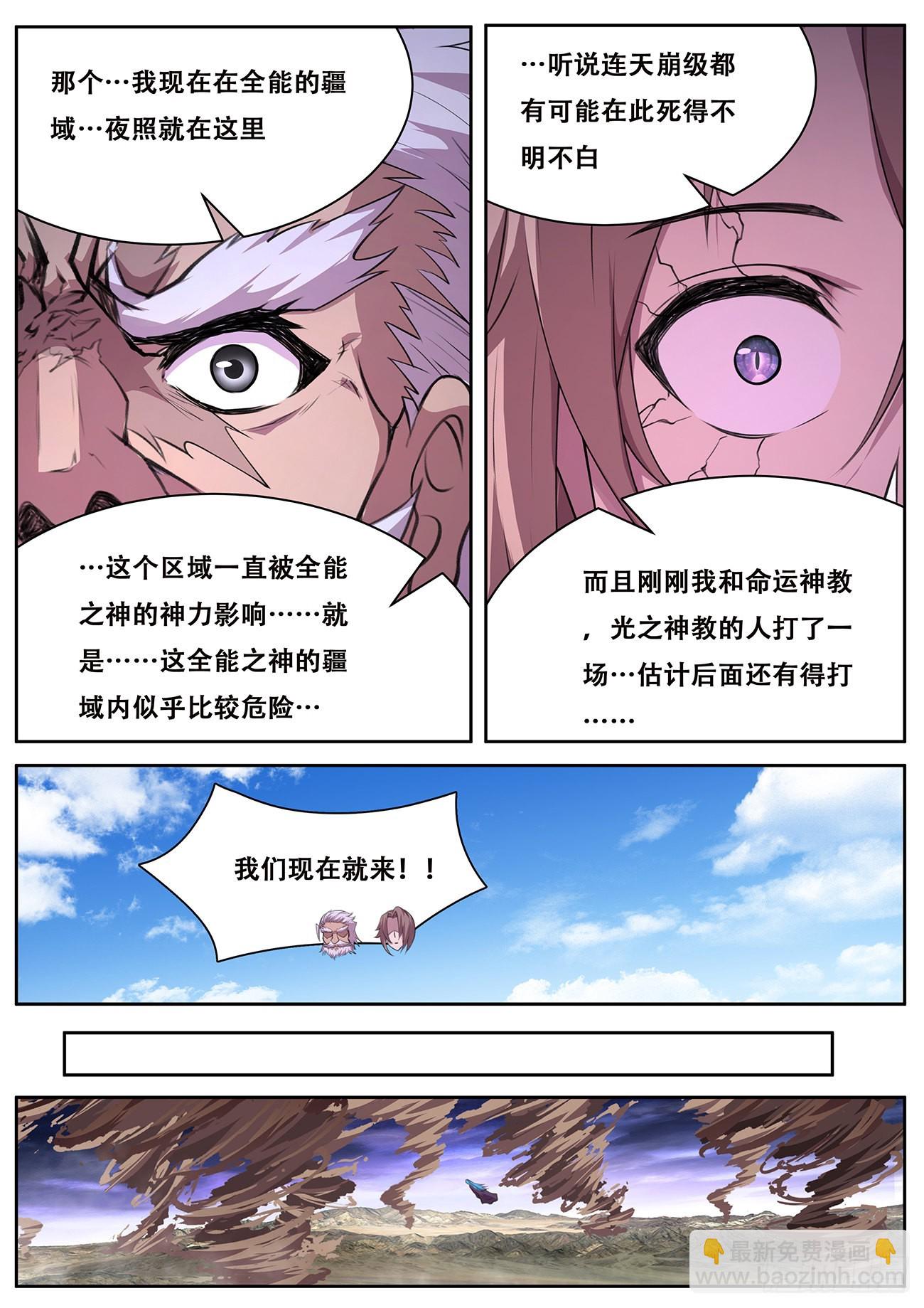 🍟妹子与科学 763 734  命运的作用 第7页