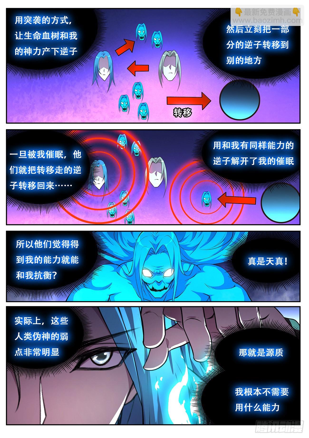 🍟妹子与科学 765 736  赚太少 第10页