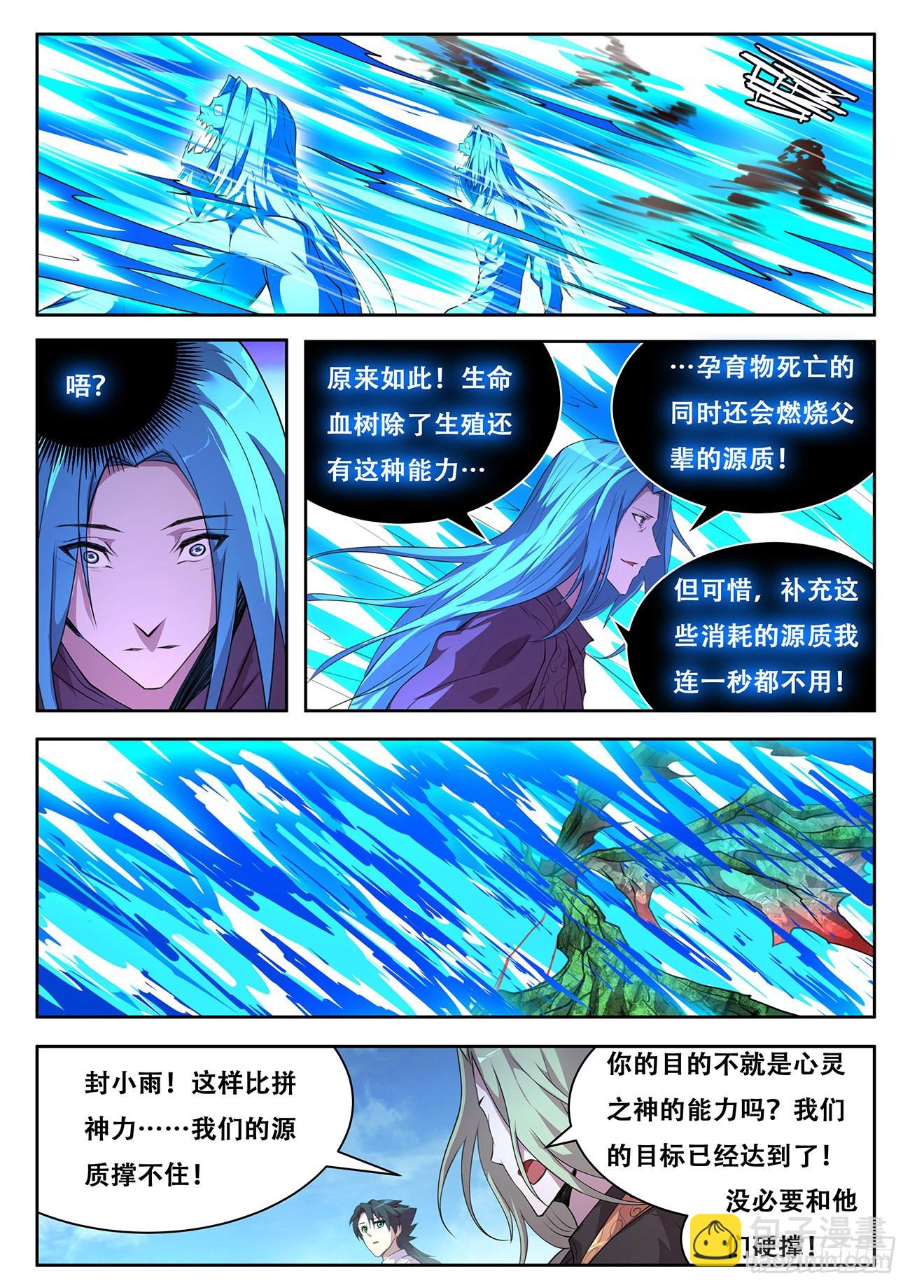 🍟妹子与科学 765 736  赚太少 第12页
