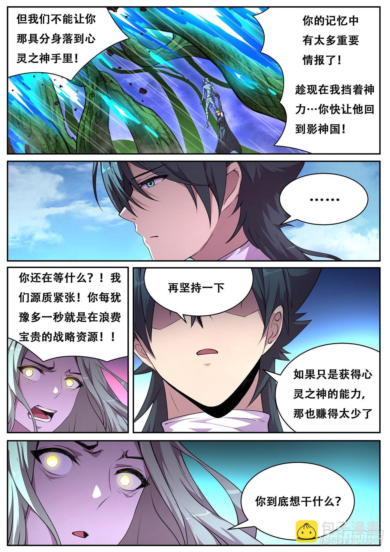 🍟妹子与科学 765 736  赚太少 第13页