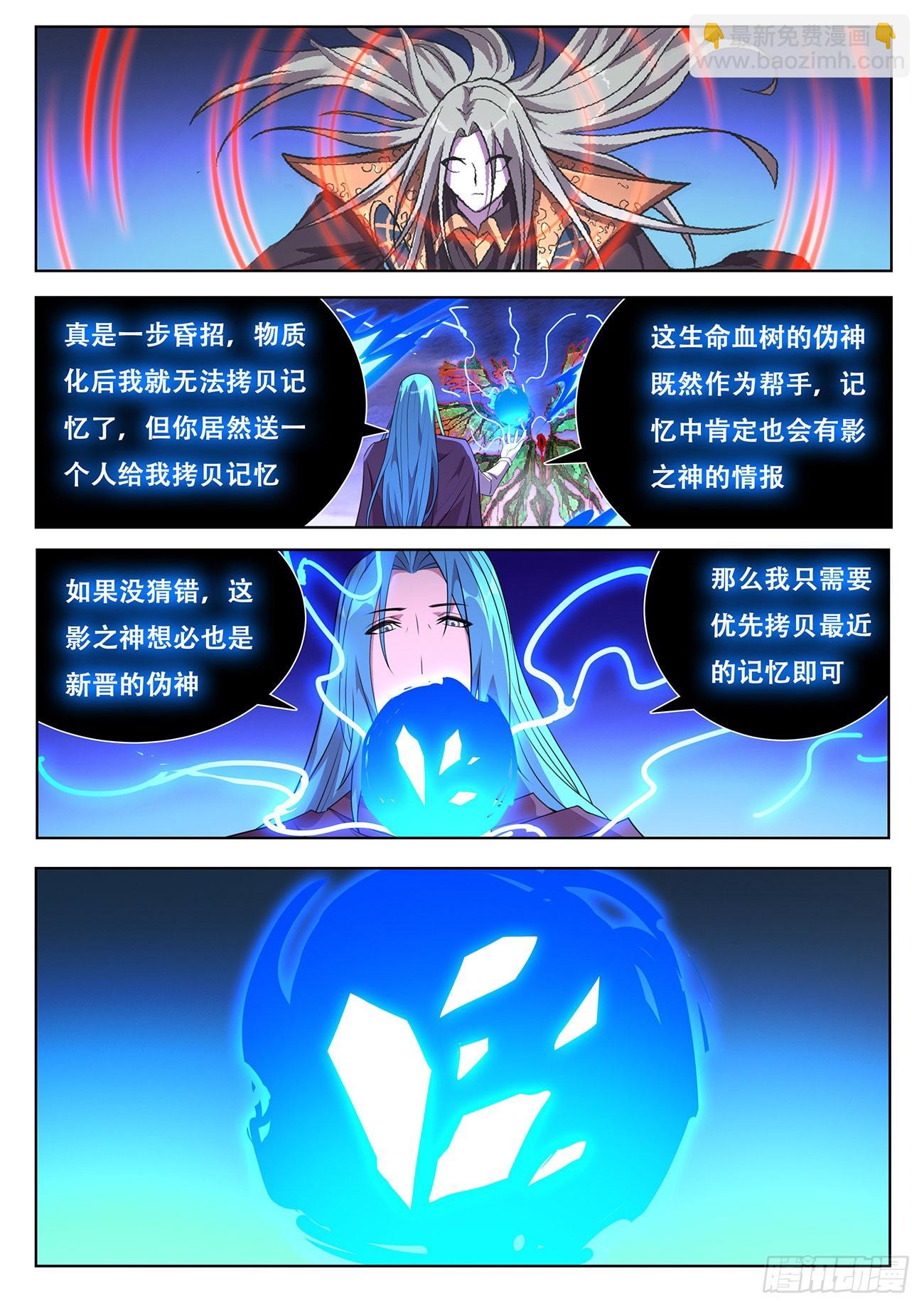🍟妹子与科学 765 736  赚太少 第5页