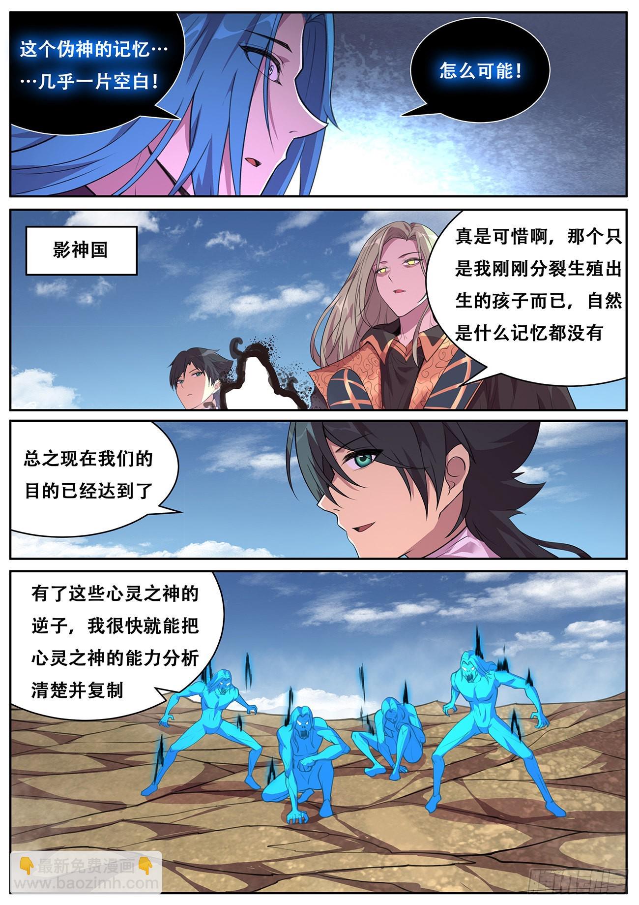 🍟妹子与科学 765 736  赚太少 第6页