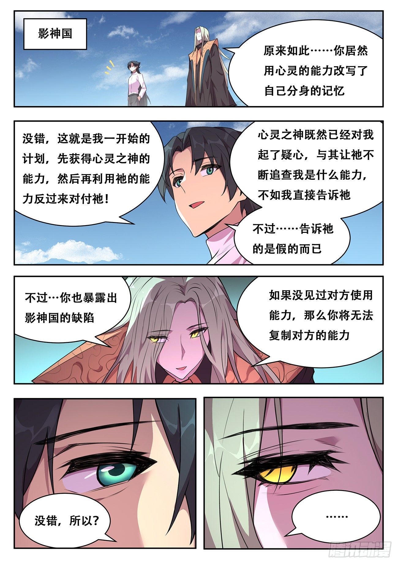 🍟妹子与科学 767 738 报答 第1页