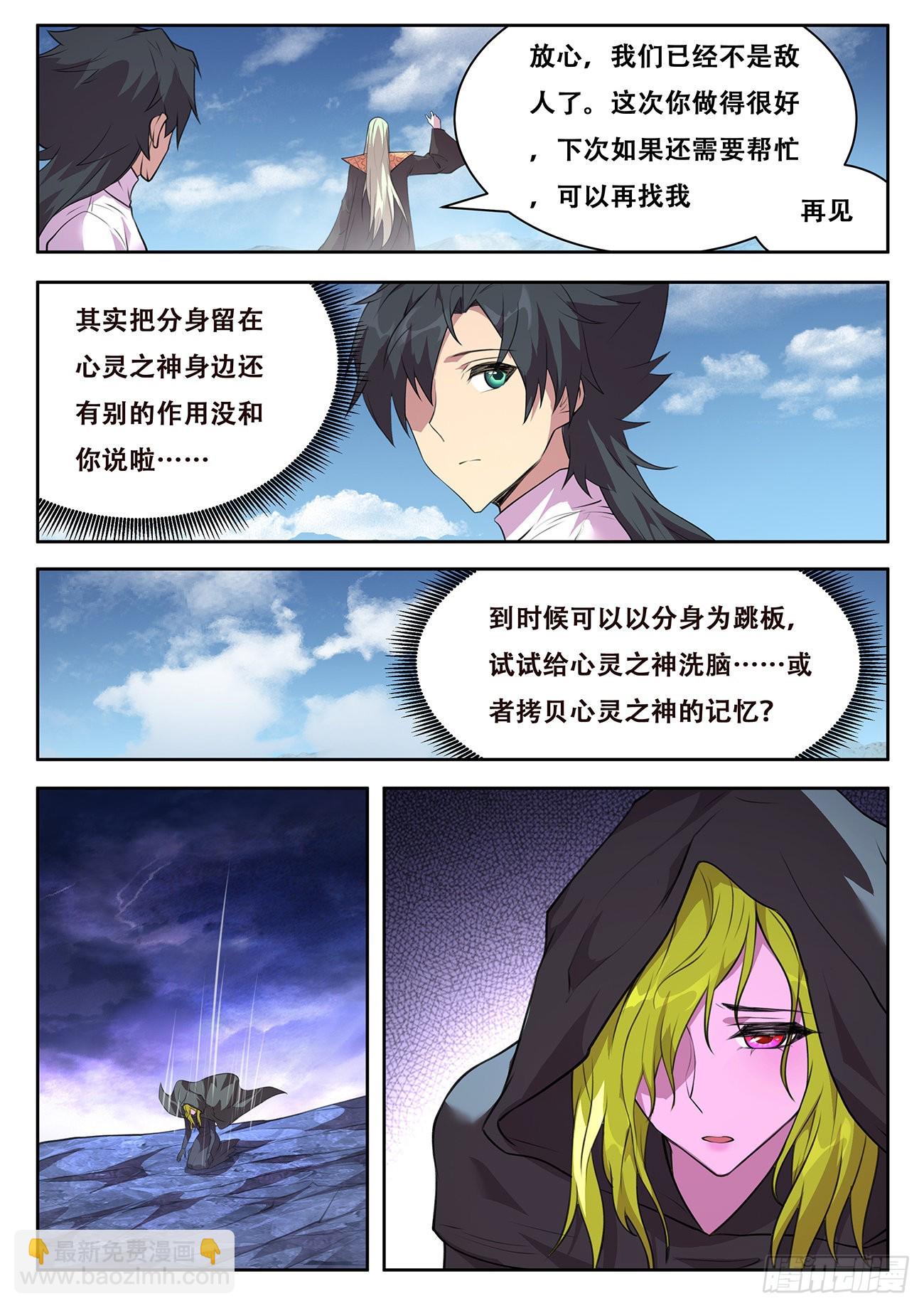 🍟妹子与科学 767 738 报答 第2页