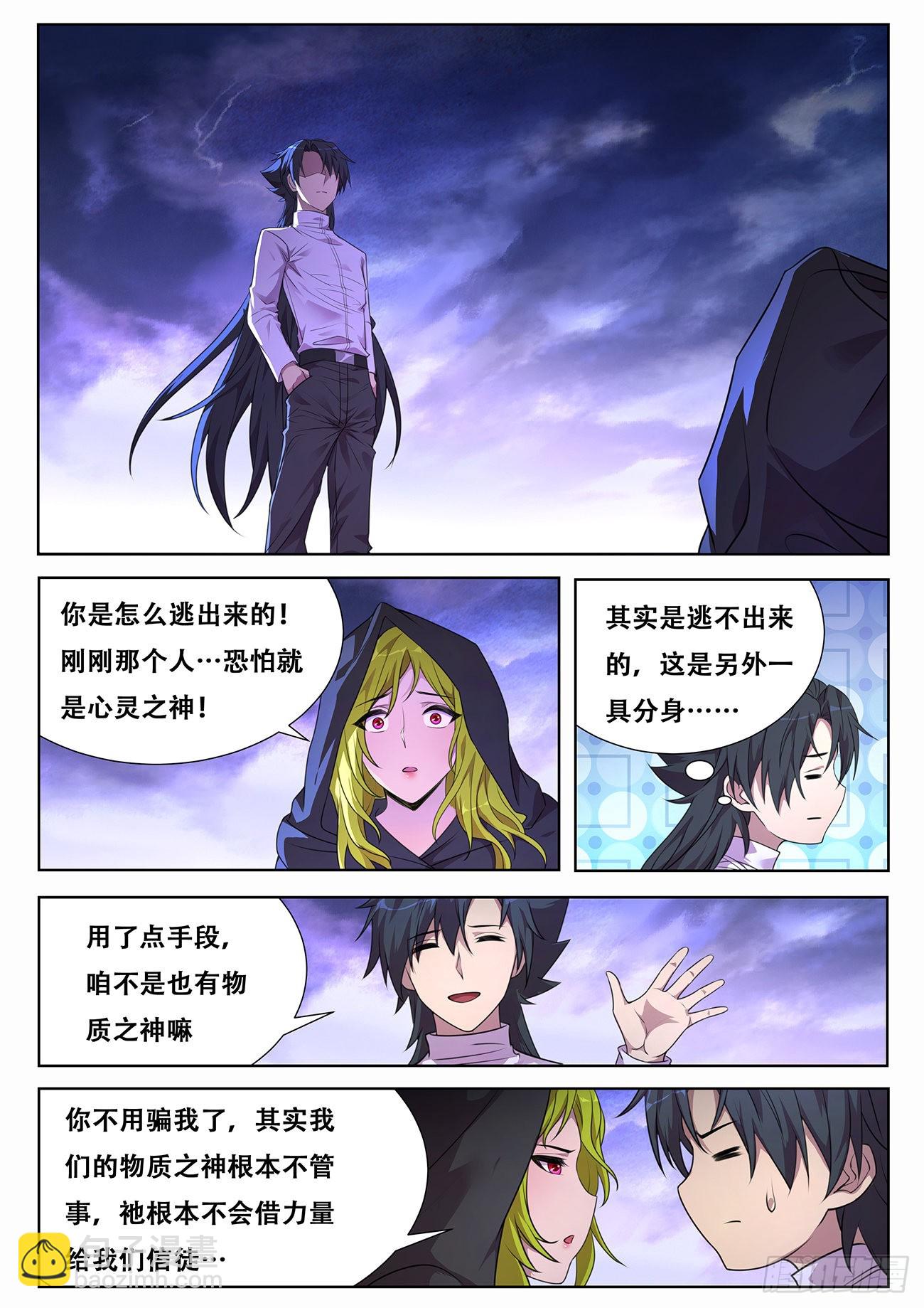 🍟妹子与科学 767 738 报答 第4页