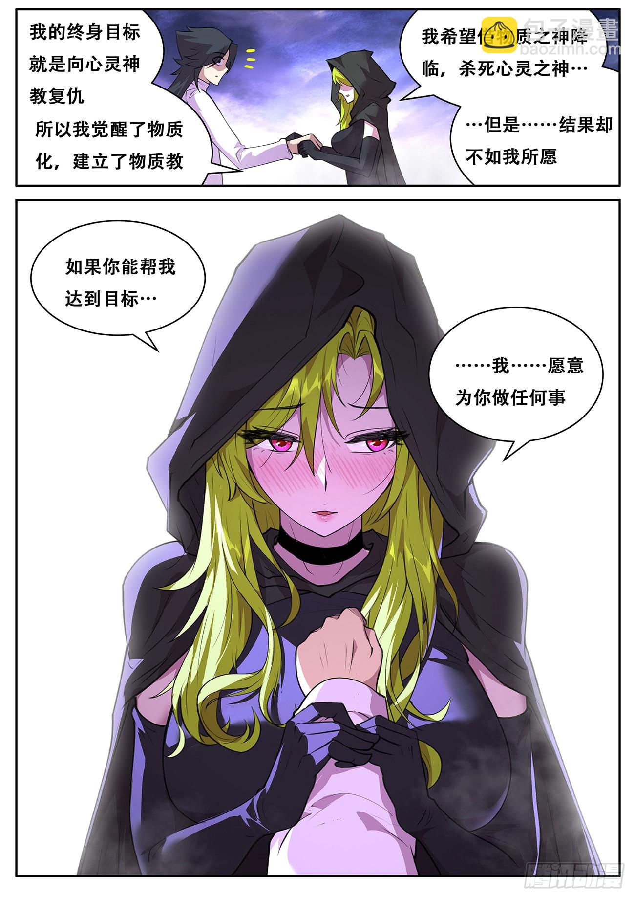 🍟妹子与科学 767 738 报答 第6页