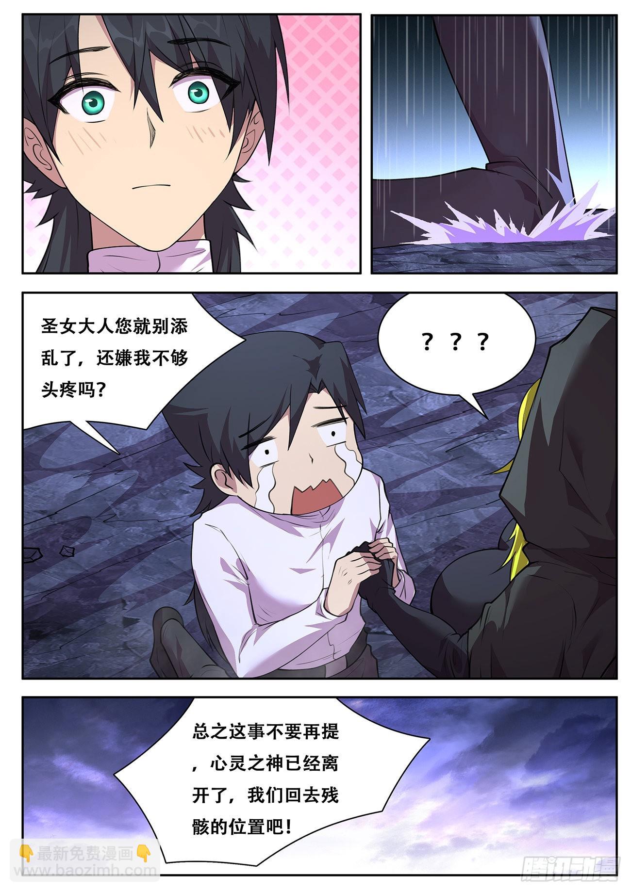🍟妹子与科学 767 738 报答 第7页