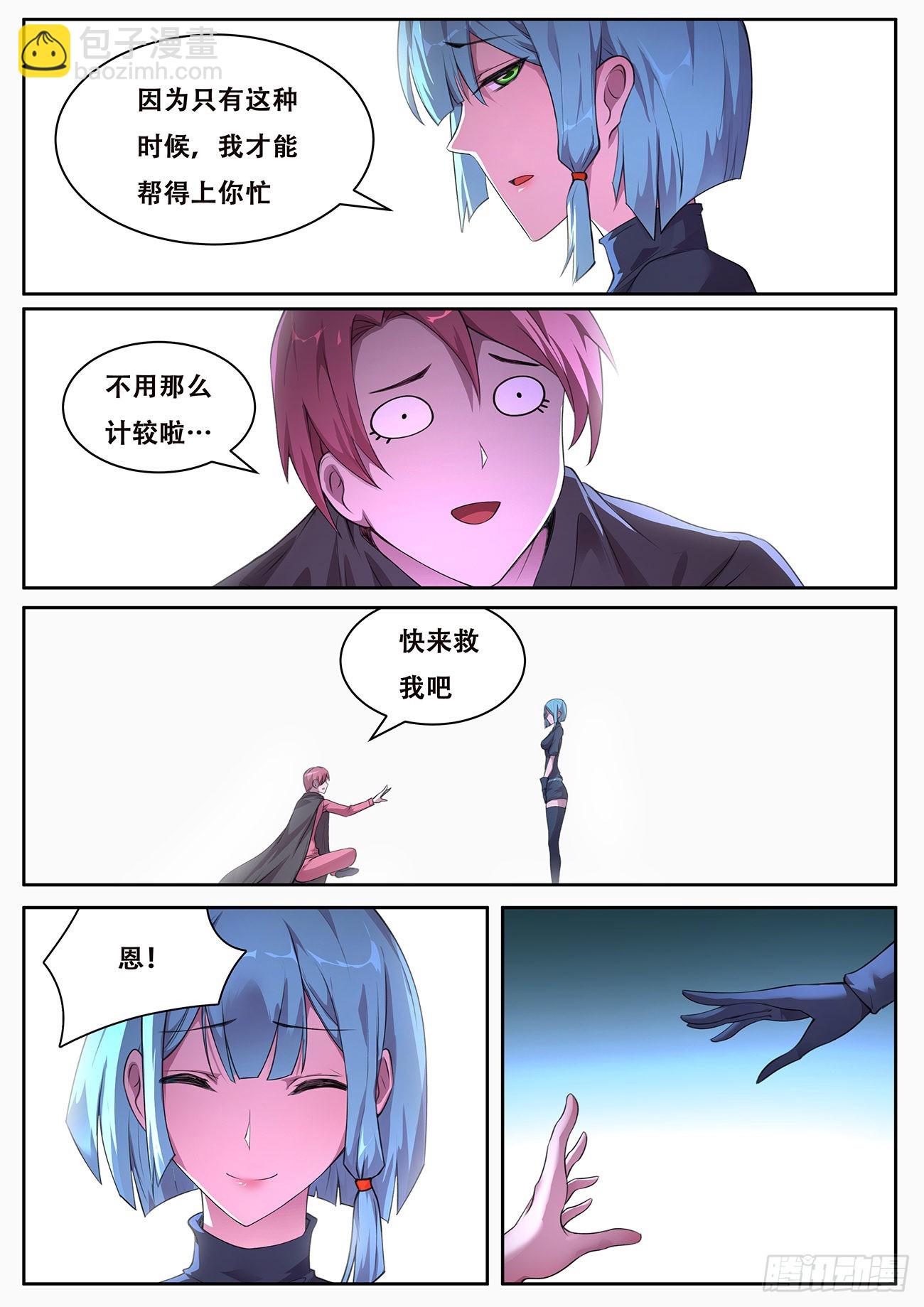 🍟妹子与科学 769 740 神说 第7页