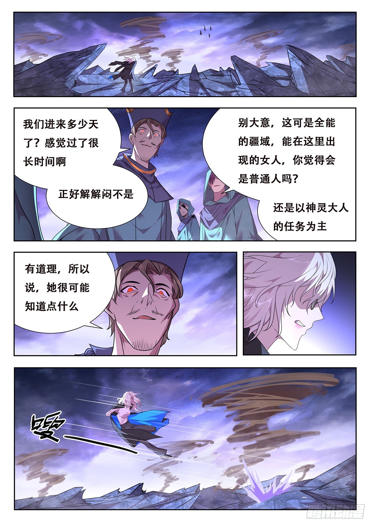🍟妹子与科学 771 742 失控 第1页