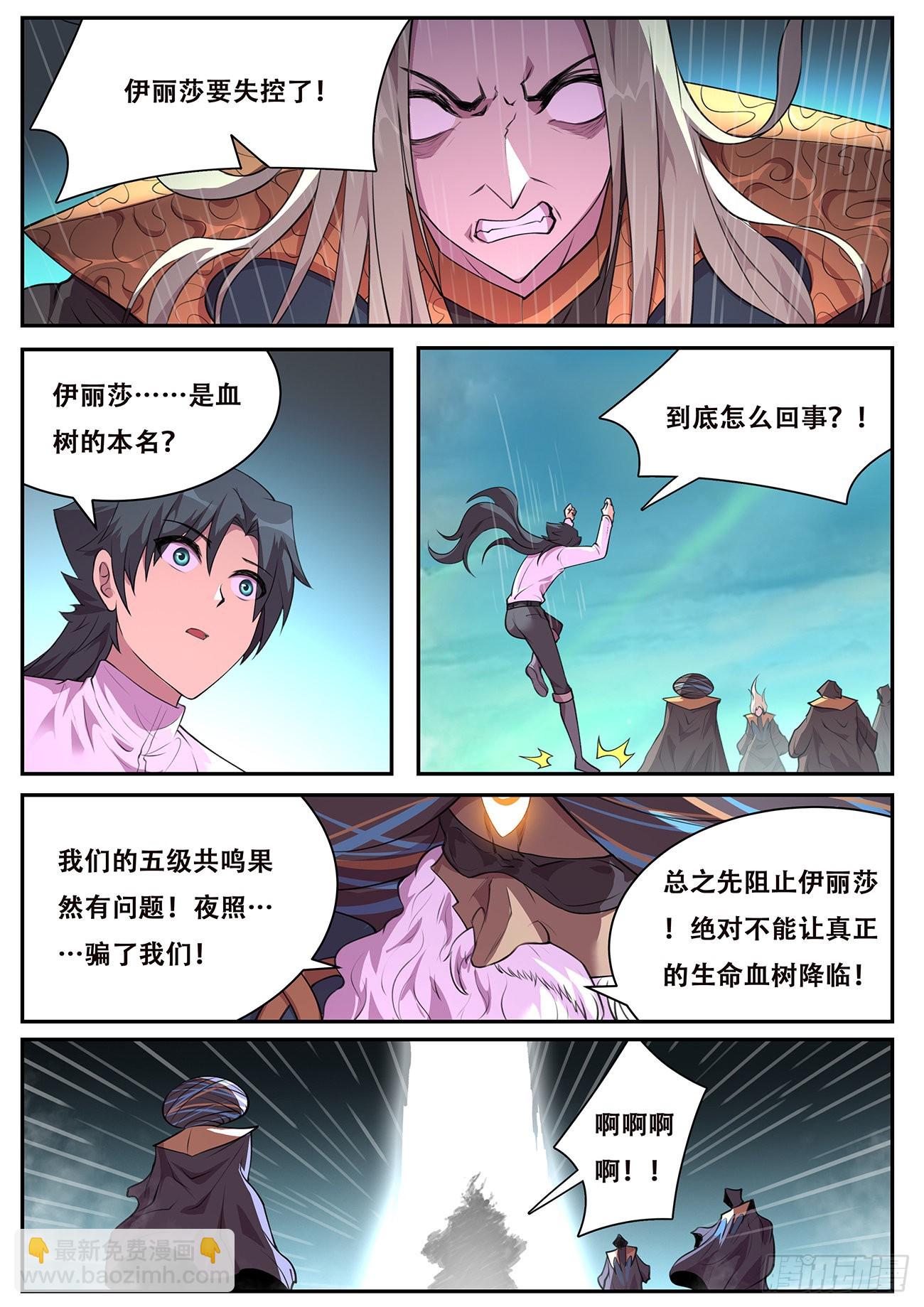 🍟妹子与科学 771 742 失控 第12页