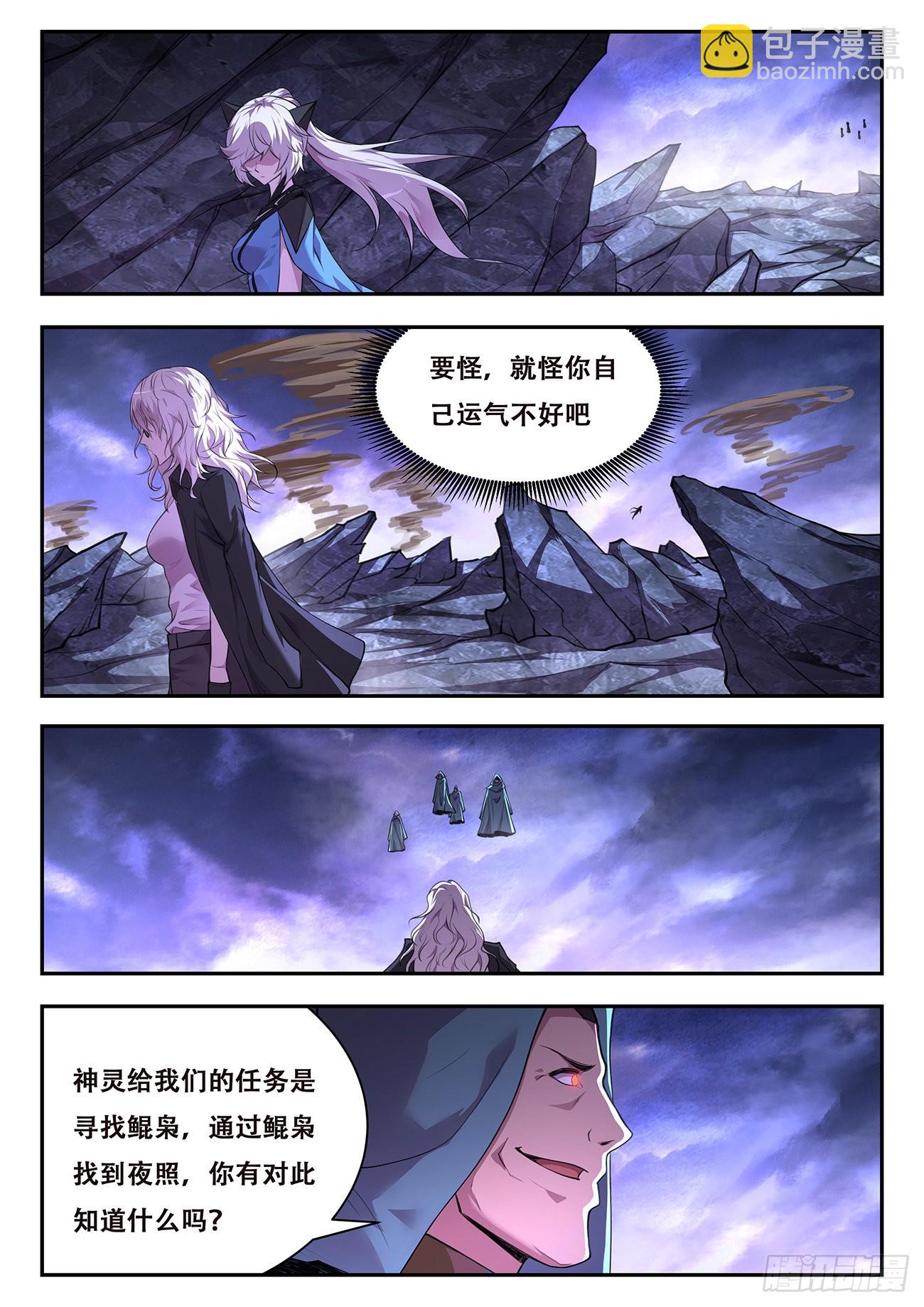 🍟妹子与科学 771 742 失控 第4页