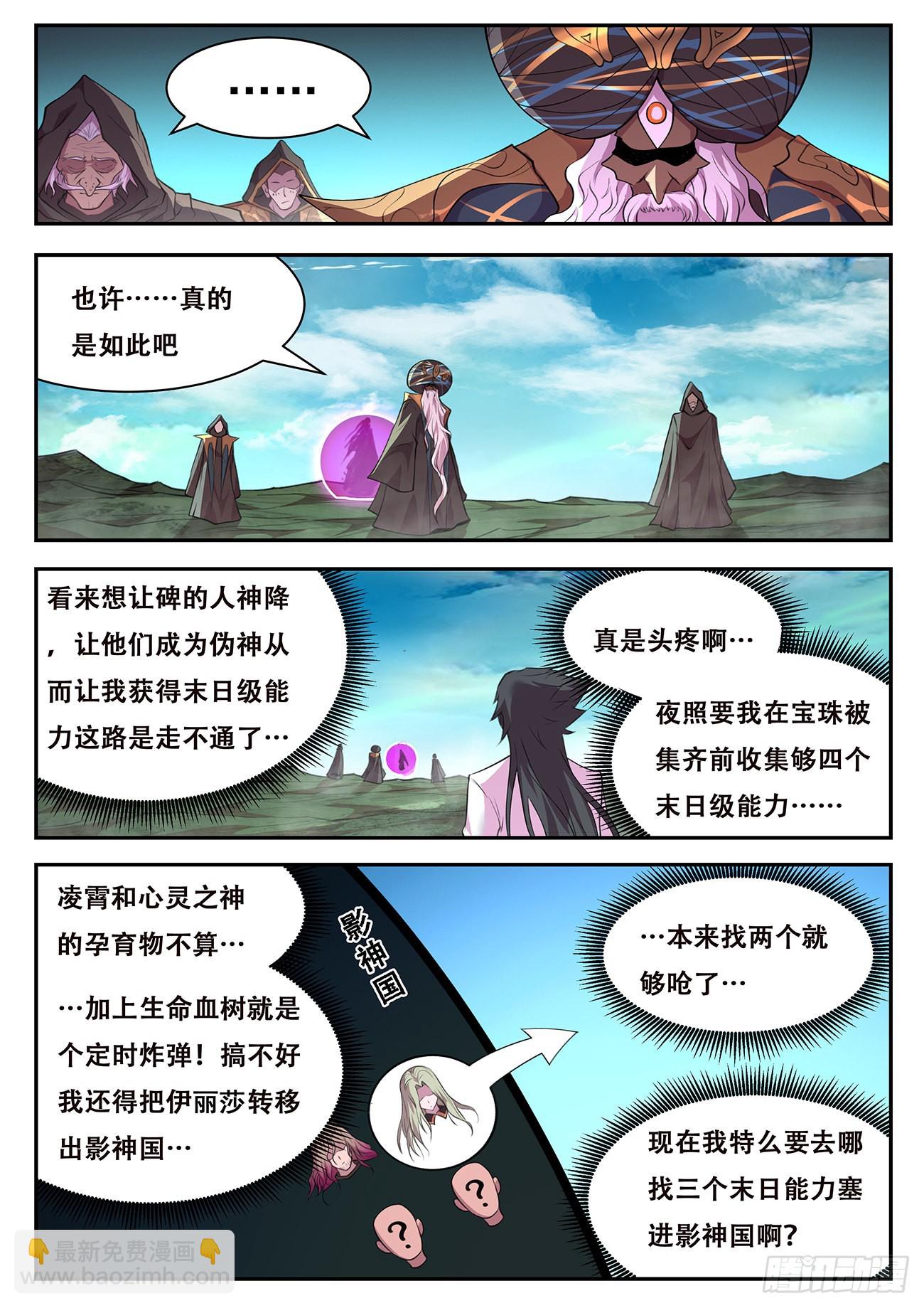 🍟妹子与科学 773 743 谁更厉害？ 第11页