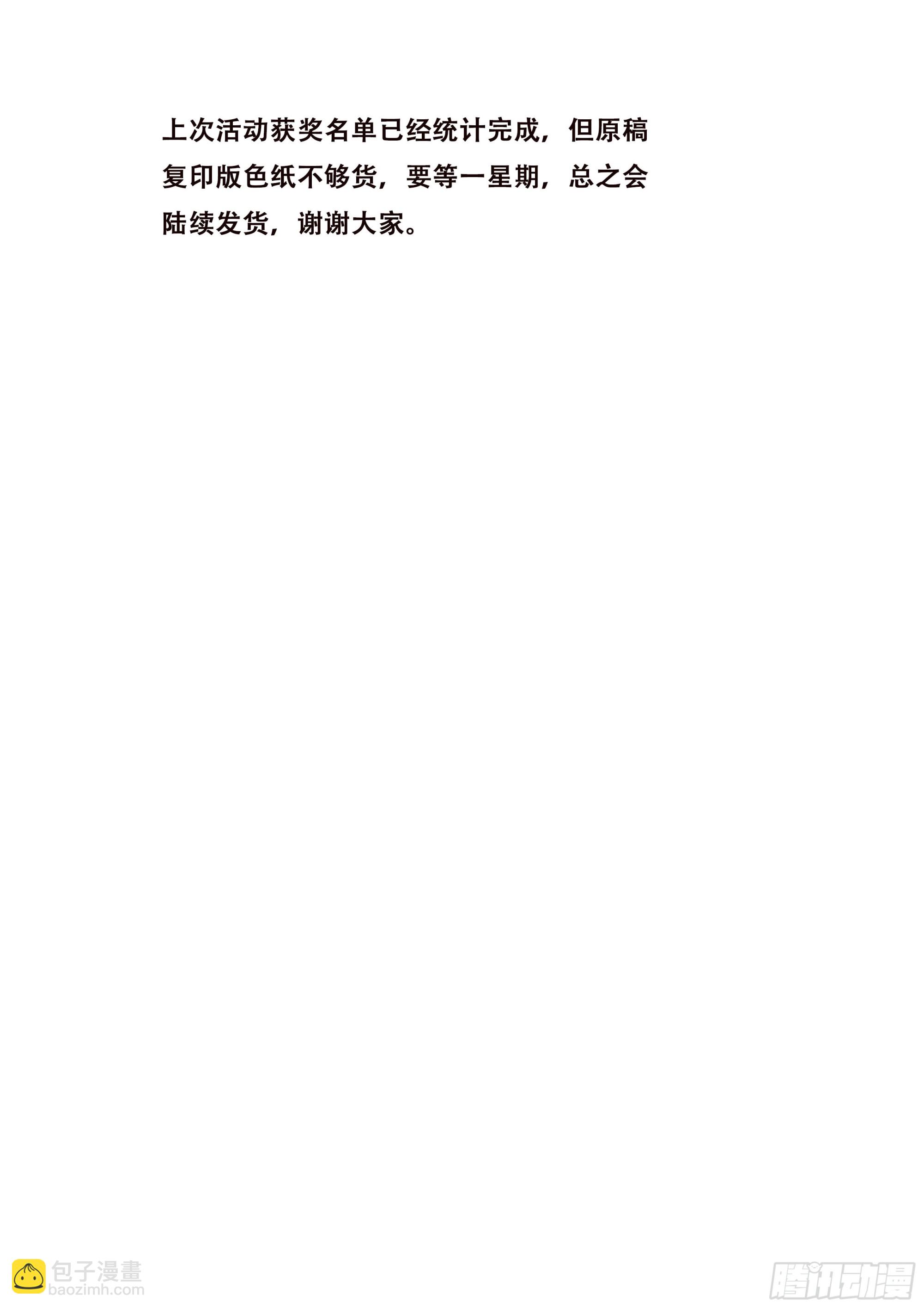 🍟妹子与科学 773 743 谁更厉害？ 第14页