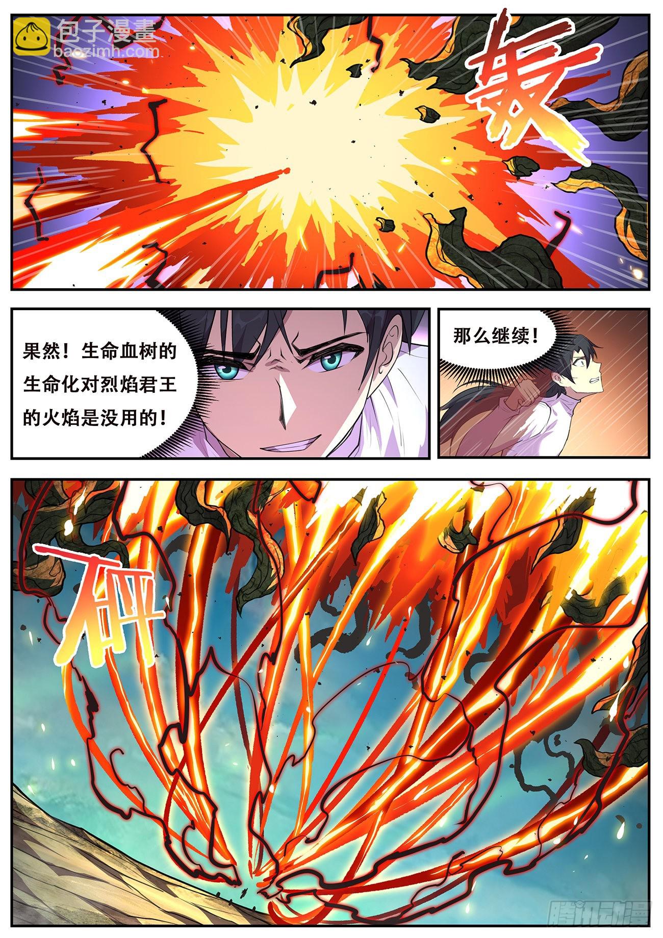 🍟妹子与科学 773 743 谁更厉害？ 第3页