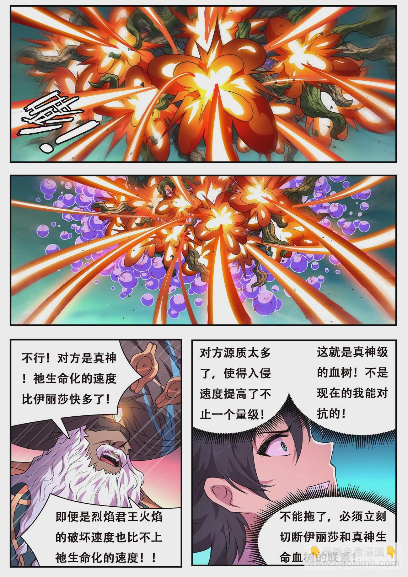 🍟妹子与科学 773 743 谁更厉害？ 第4页