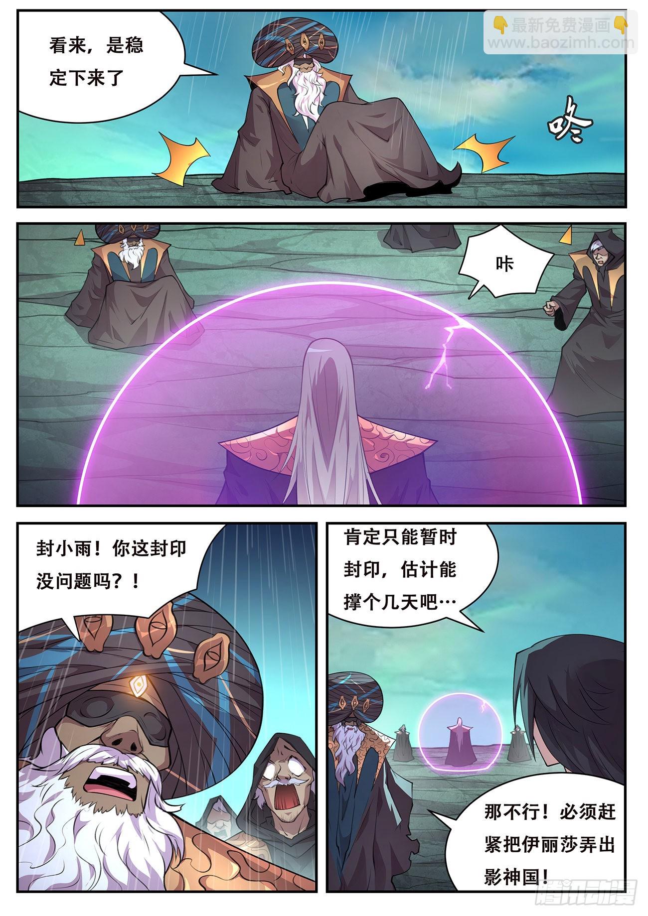 🍟妹子与科学 773 743 谁更厉害？ 第8页