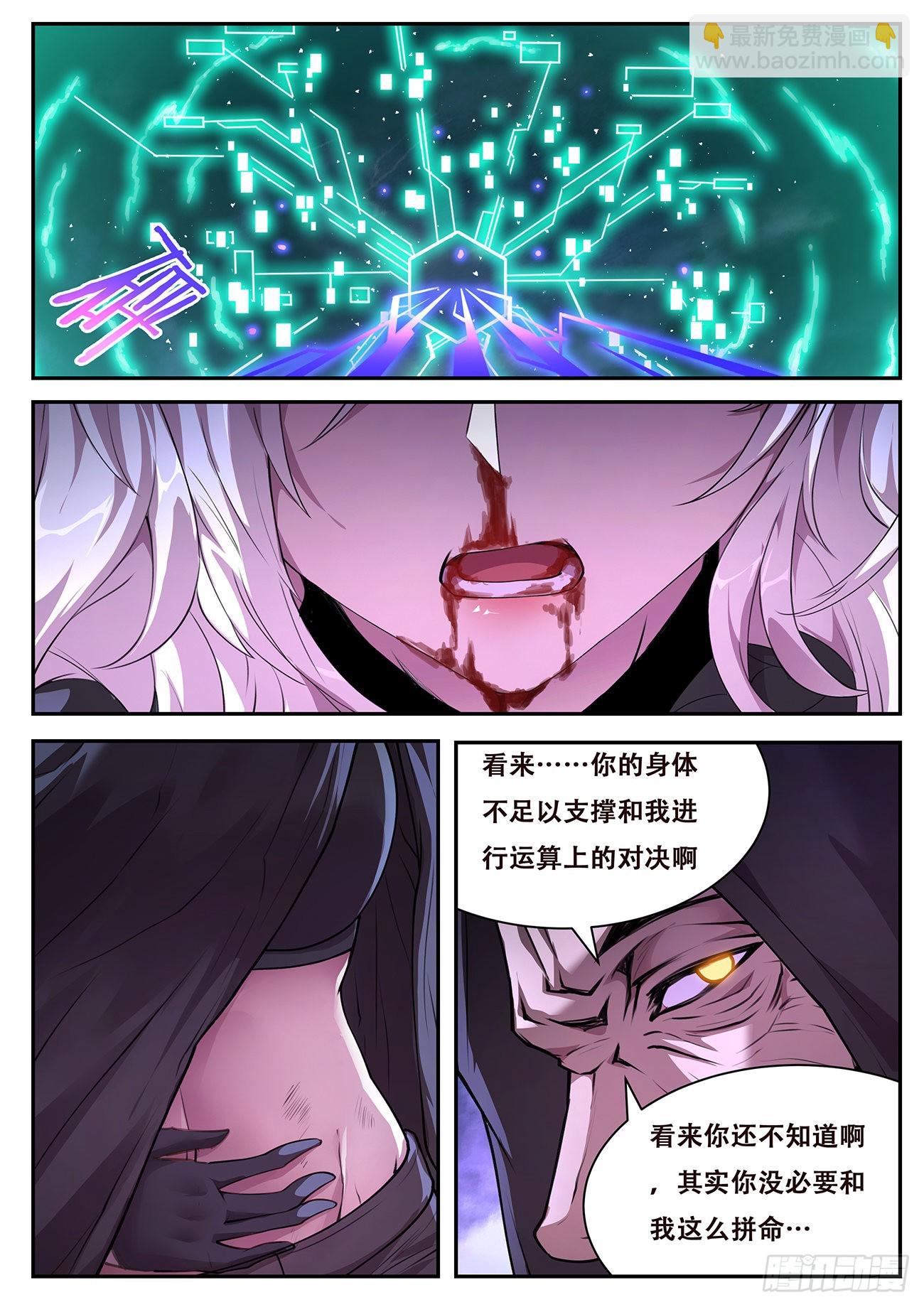 🍟妹子与科学 775 746 神力因子 第11页