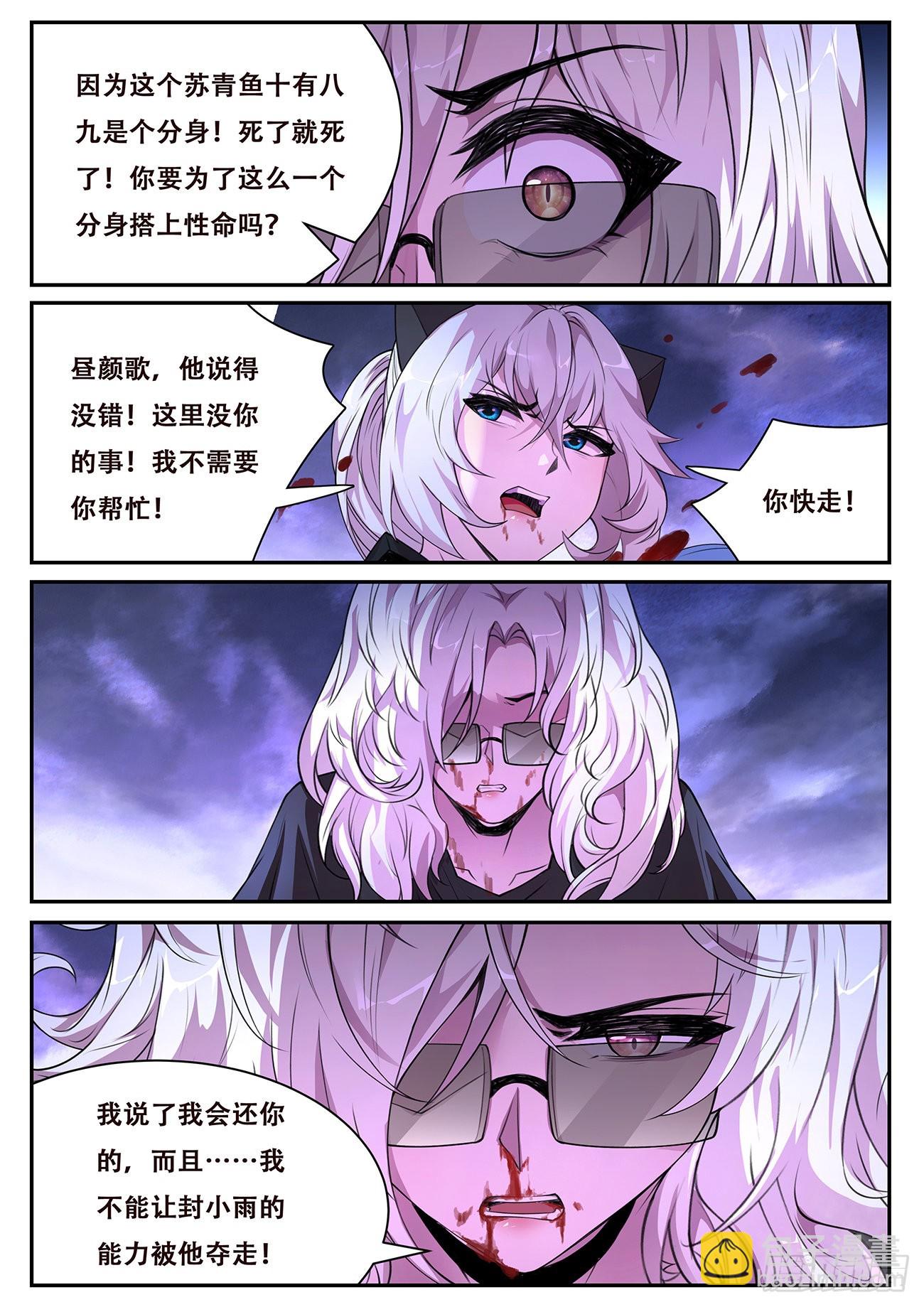 🍟妹子与科学 775 746 神力因子 第12页