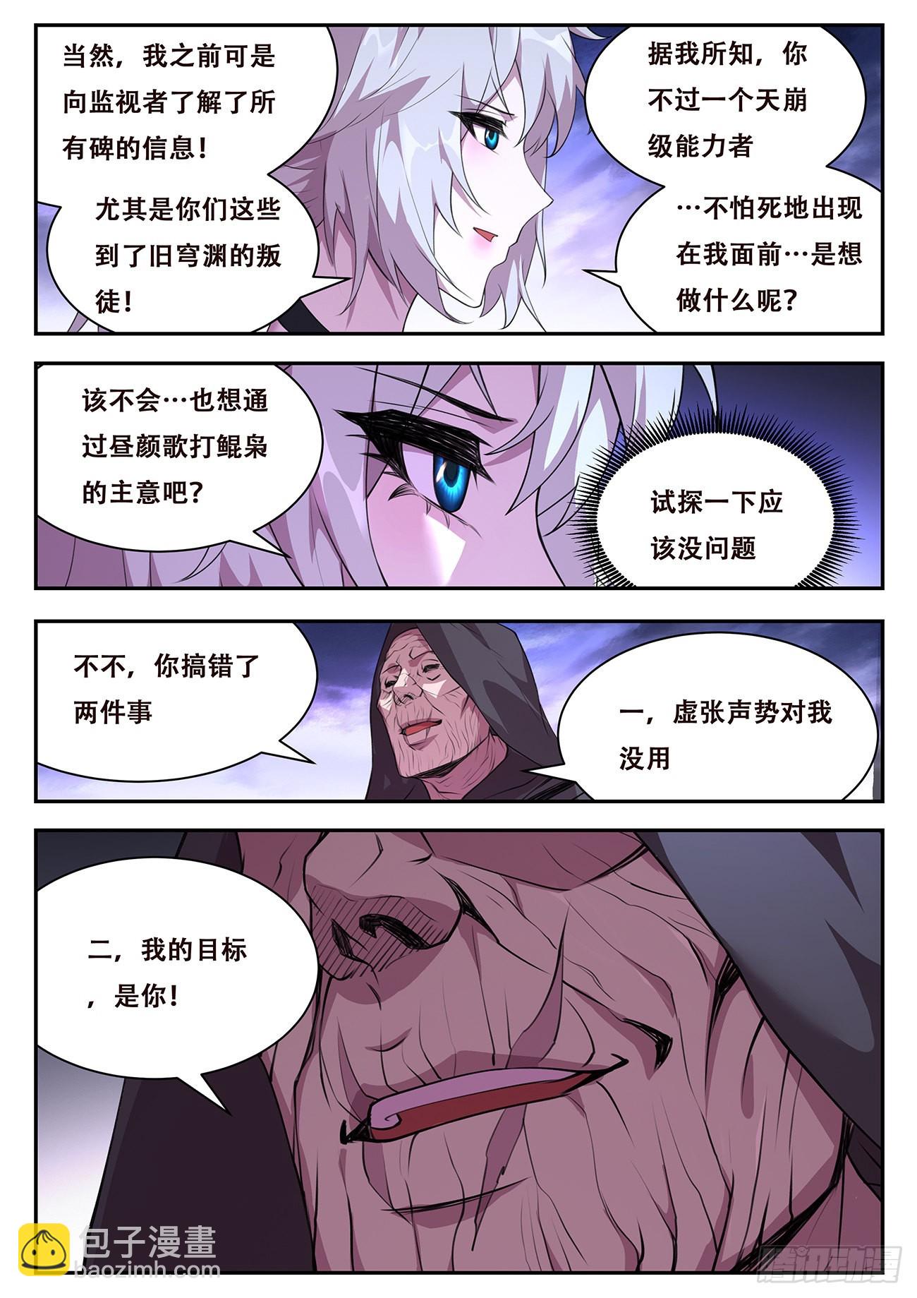 🍟妹子与科学 775 746 神力因子 第3页