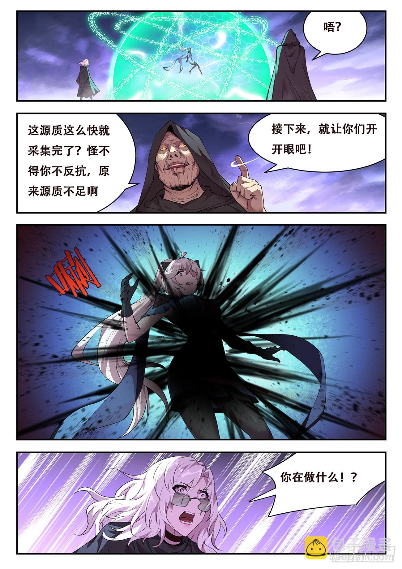 🍟妹子与科学 775 746 神力因子 第6页