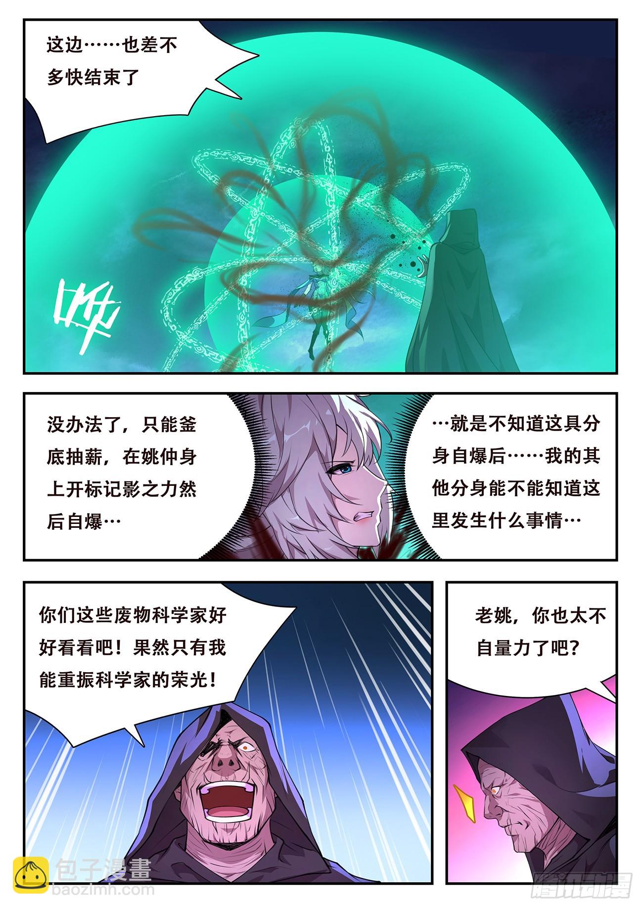🍟妹子与科学 777 766 温泉 第3页