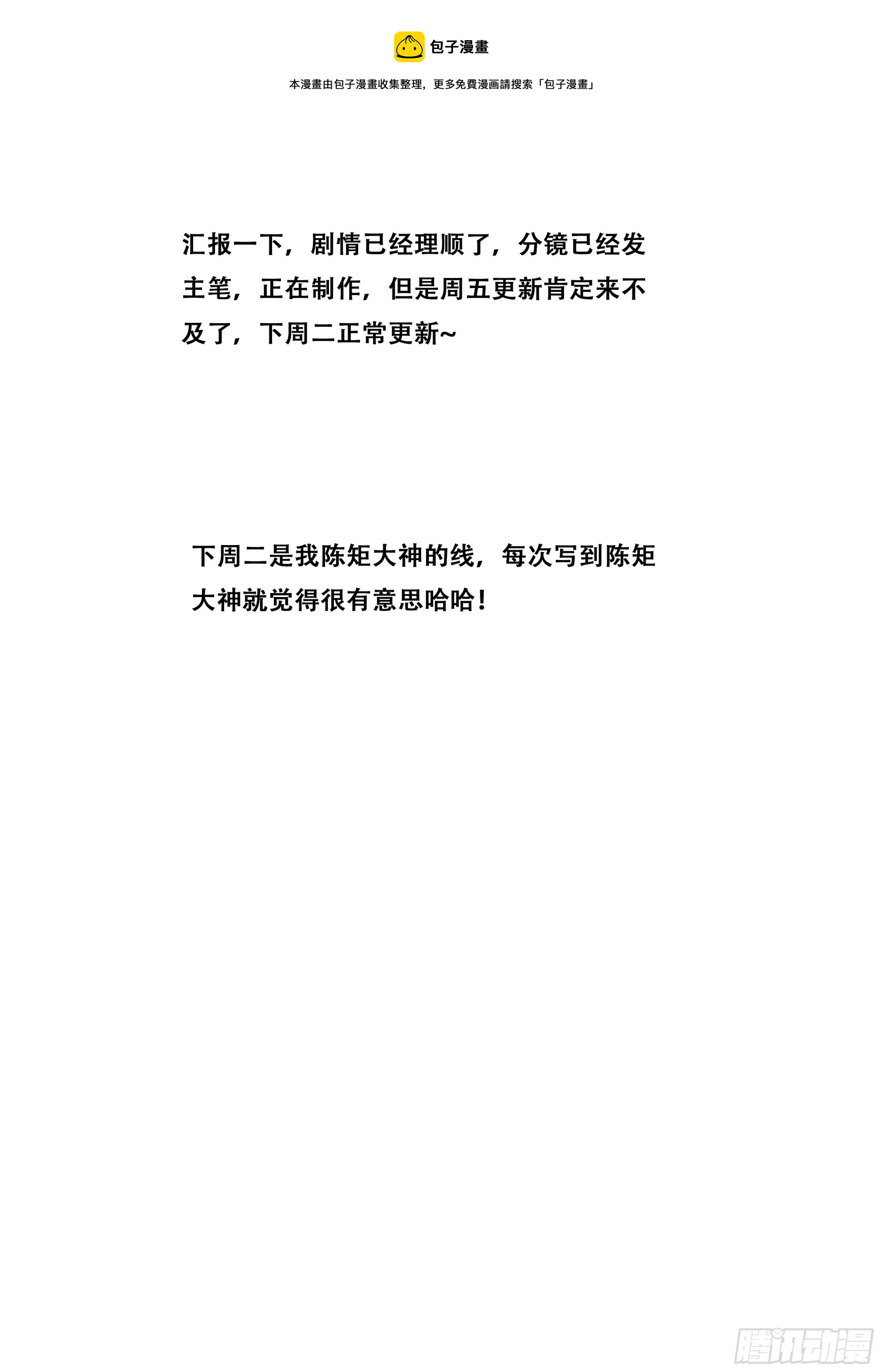 🍟妹子与科学 779 汇报 下周二准时更新 第1页